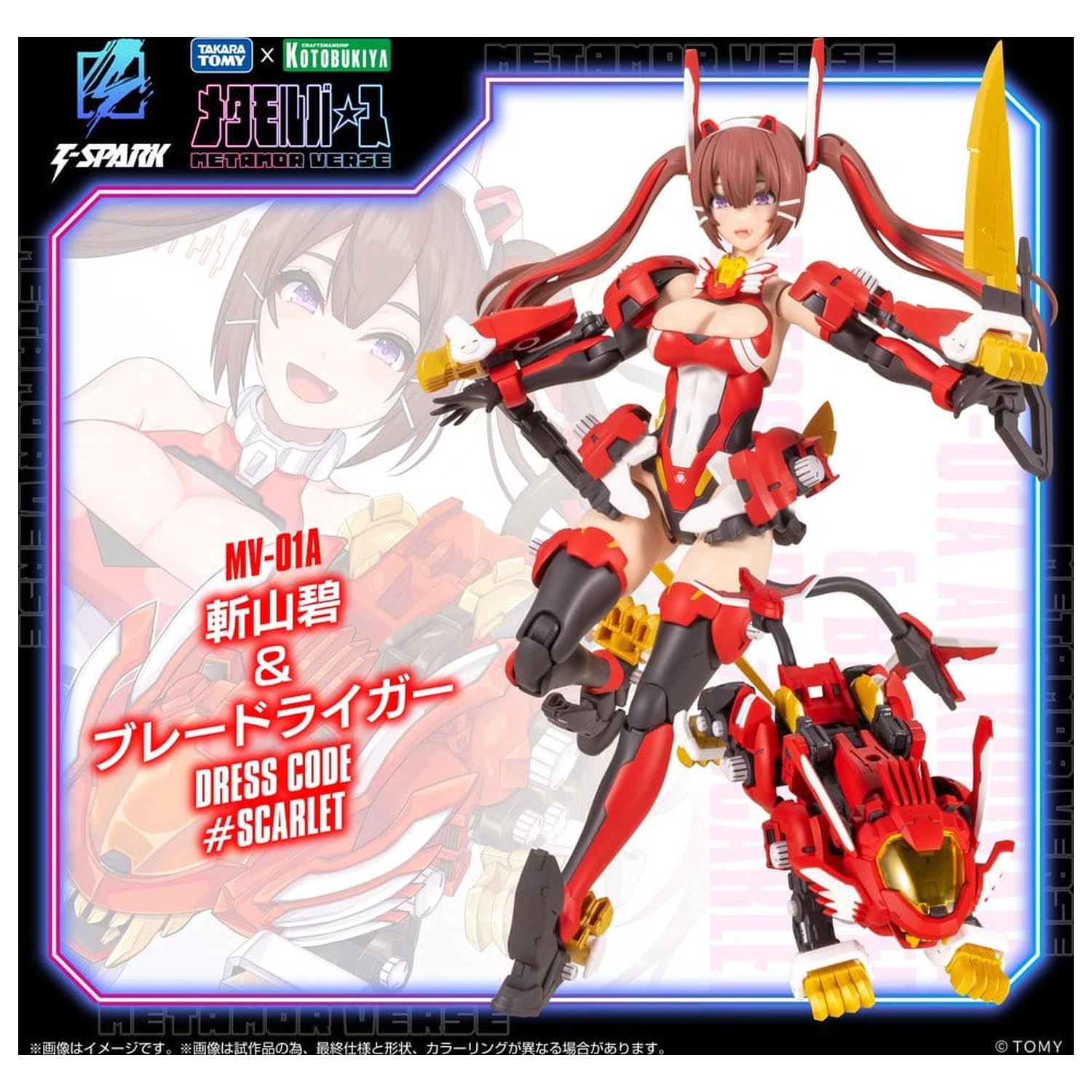Zoids Plastový Model Kit 1/10 Mv-01a Ao Kiriyama & Blade Liger Dress Code #scarlet 18 cm produktová fotografia