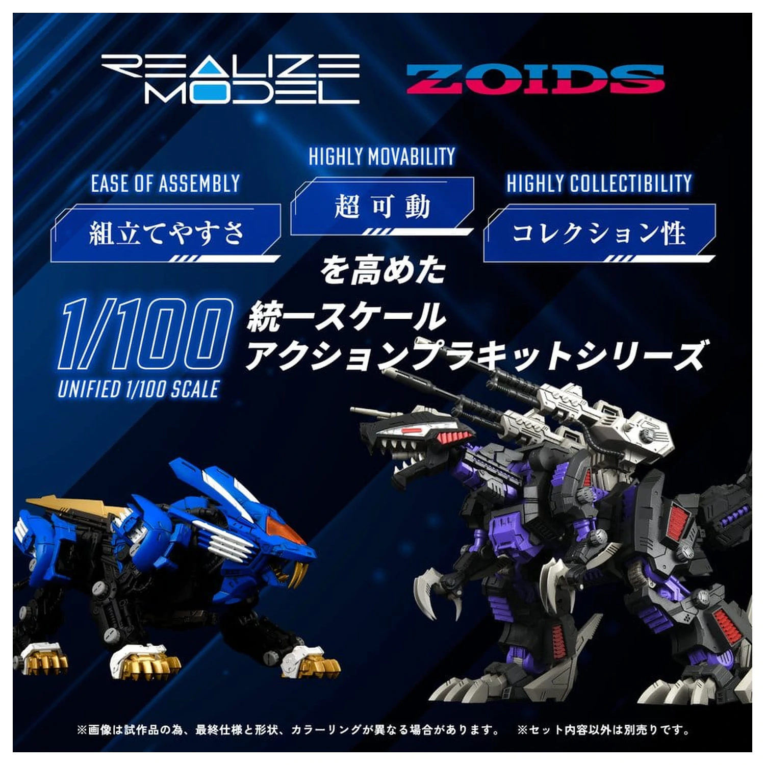 Zoids Plastová stavebnica modelu 1/100 RMZ-001 Blade Liger (Reproduction) 25 cm produktová fotografia