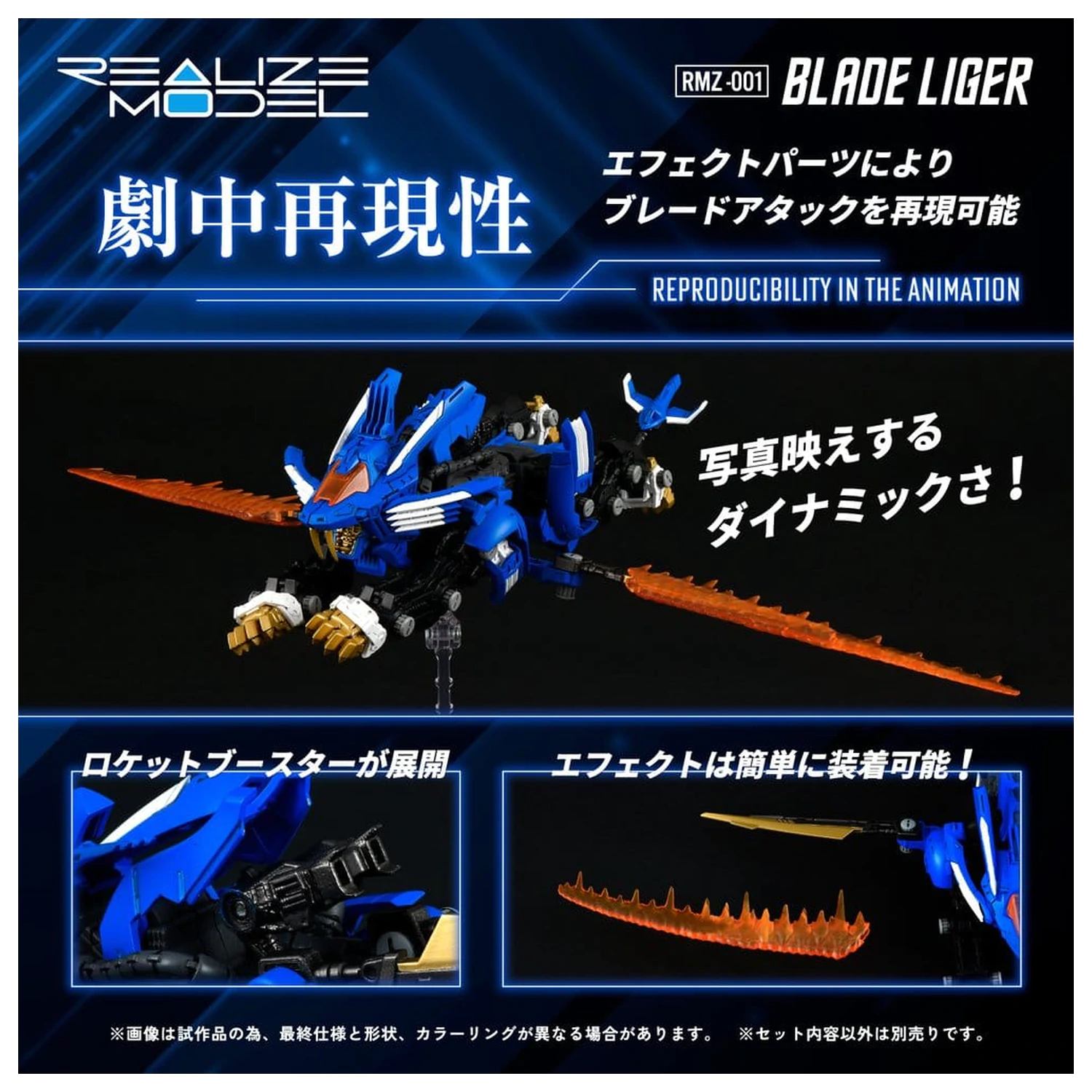 Zoids Plastová stavebnica modelu 1/100 RMZ-001 Blade Liger (Reproduction) 25 cm produktová fotografia