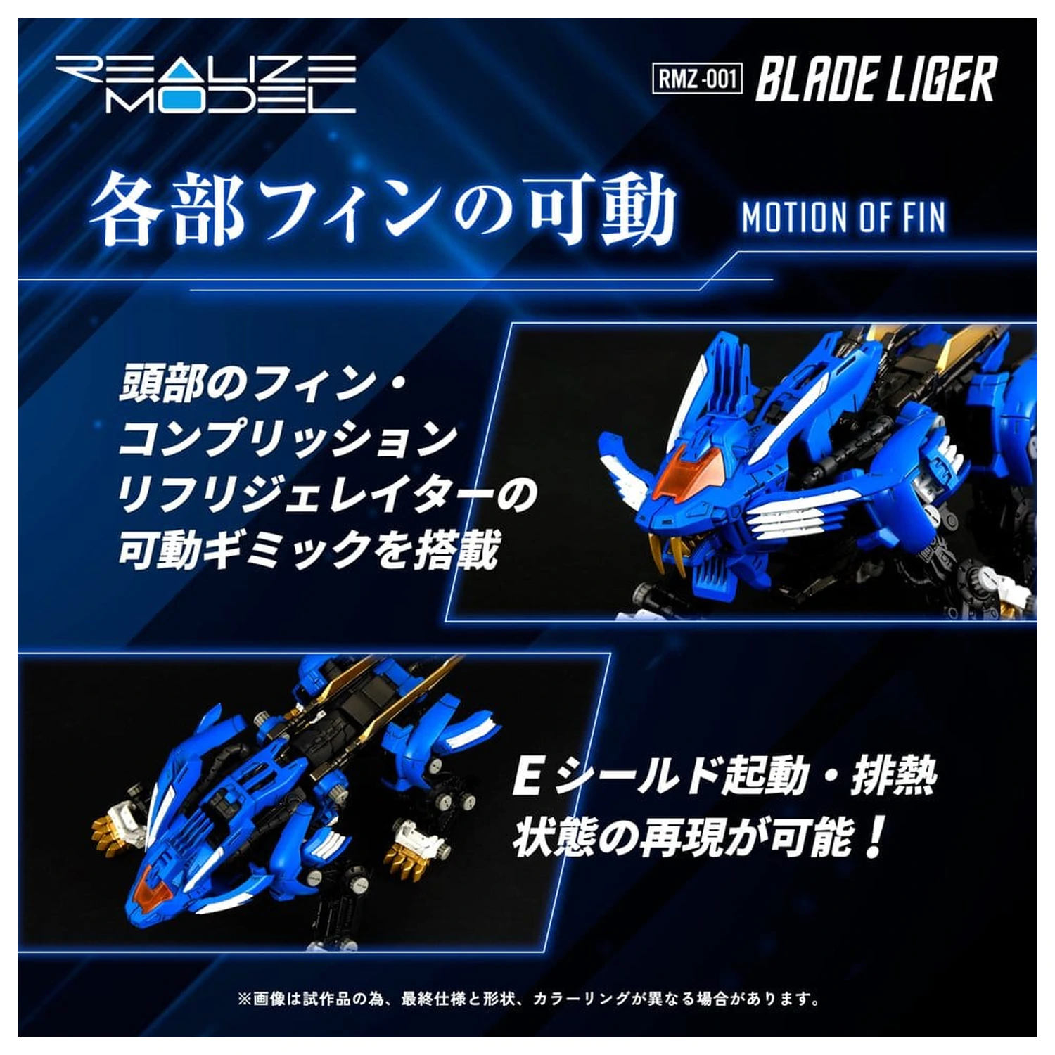 Zoids Plastová stavebnica modelu 1/100 RMZ-001 Blade Liger (Reproduction) 25 cm produktová fotografia