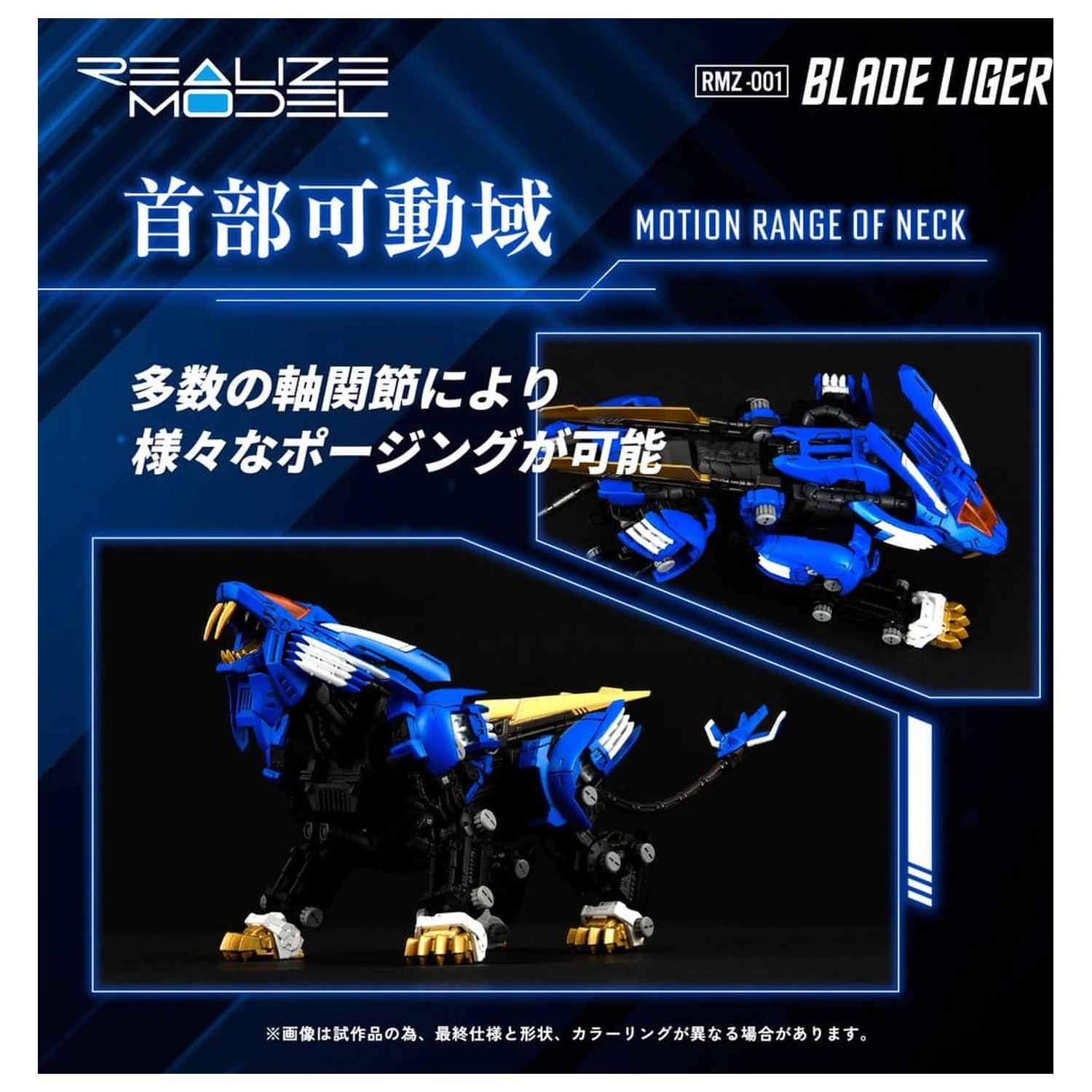 Zoids Plastová stavebnica modelu 1/100 RMZ-001 Blade Liger (Reproduction) 25 cm produktová fotografia