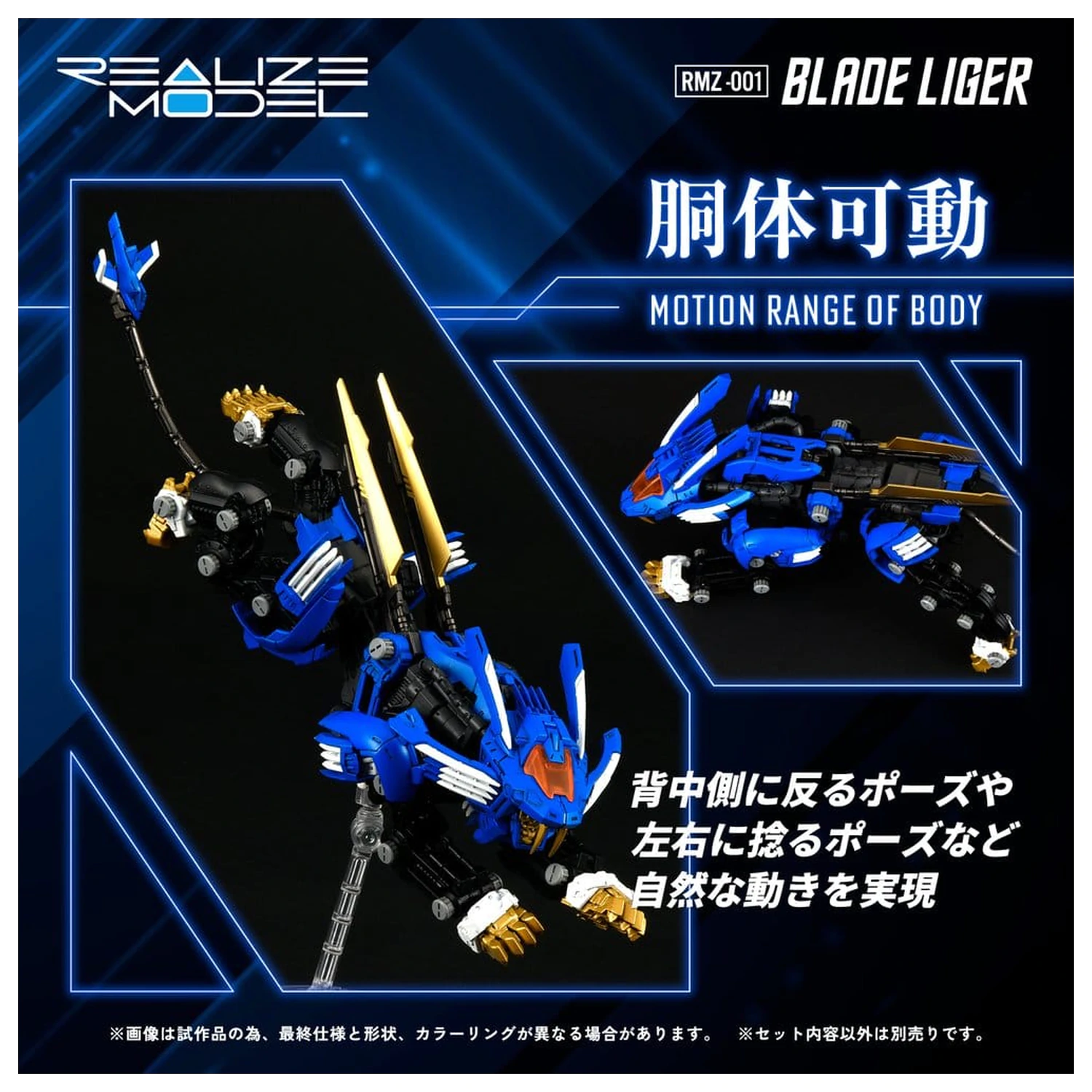 Zoids Plastová stavebnica modelu 1/100 RMZ-001 Blade Liger (Reproduction) 25 cm produktová fotografia