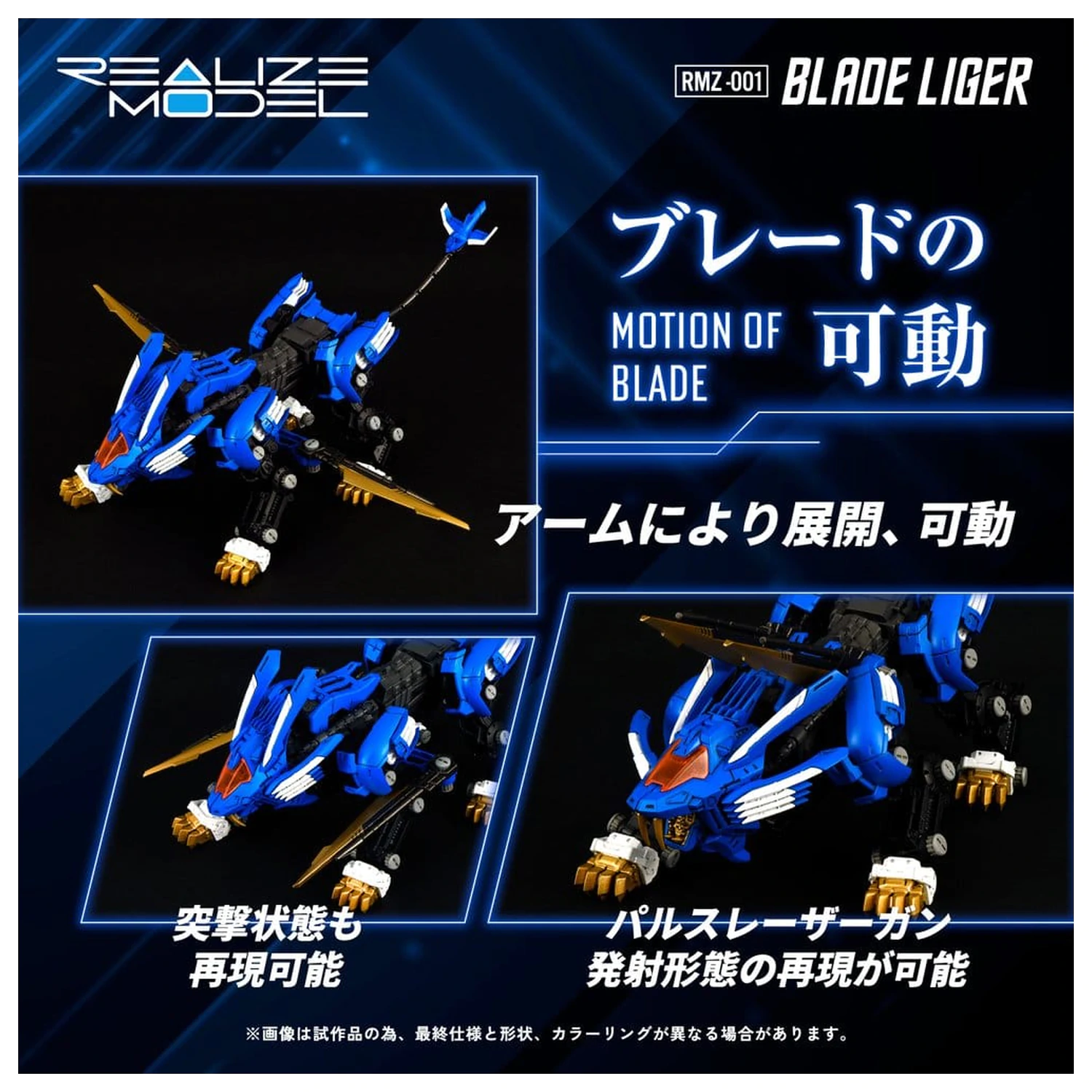 Zoids Plastová stavebnica modelu 1/100 RMZ-001 Blade Liger (Reproduction) 25 cm produktová fotografia
