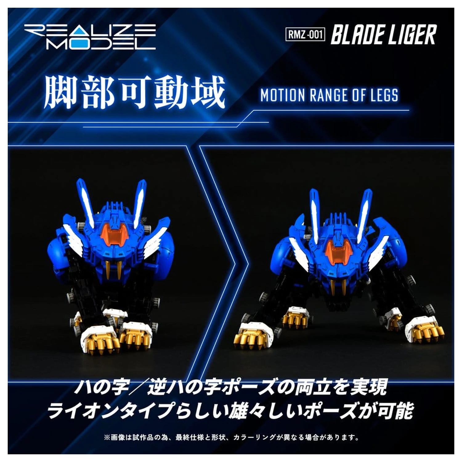 Zoids Plastová stavebnica modelu 1/100 RMZ-001 Blade Liger (Reproduction) 25 cm produktová fotografia
