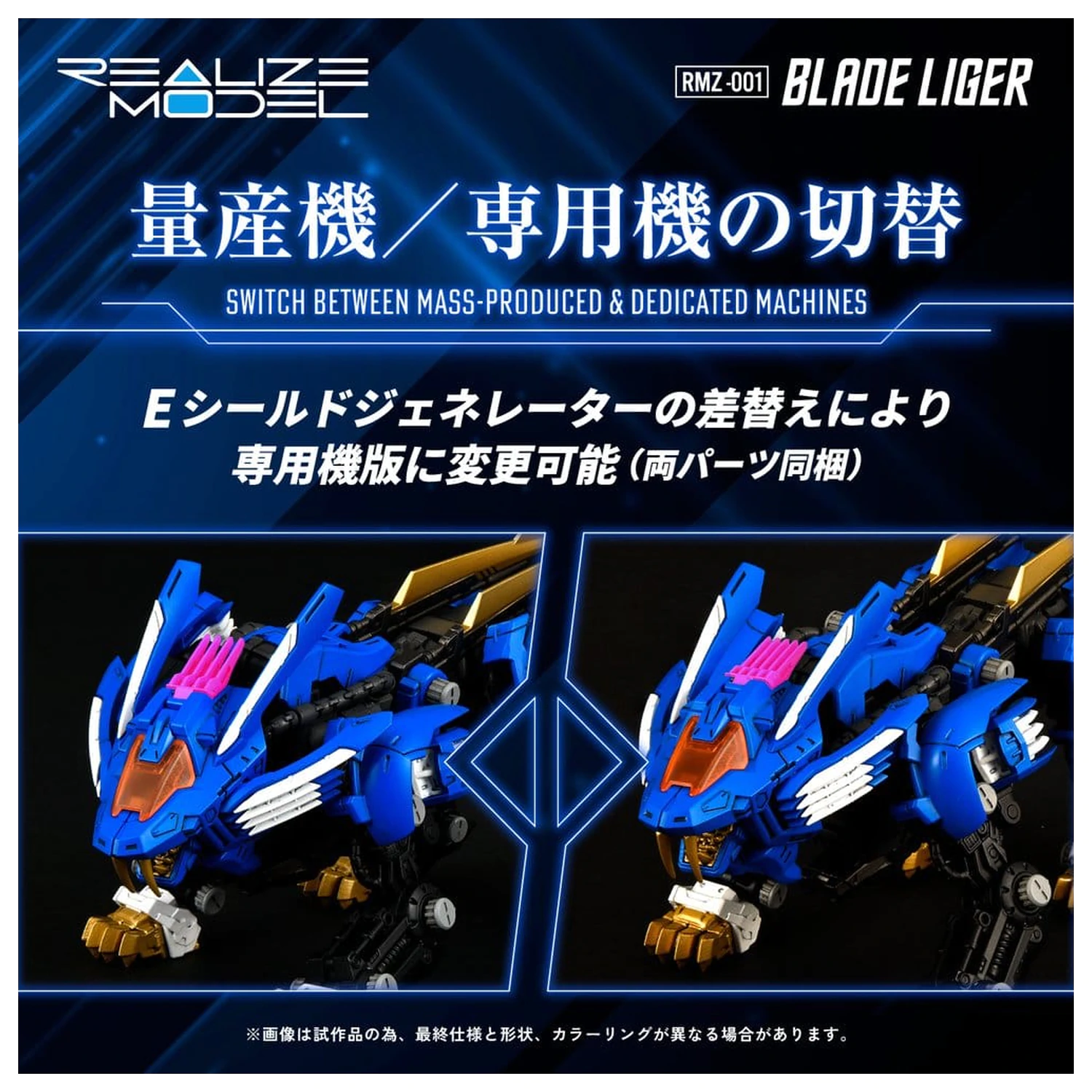 Zoids Plastová stavebnica modelu 1/100 RMZ-001 Blade Liger (Reproduction) 25 cm produktová fotografia