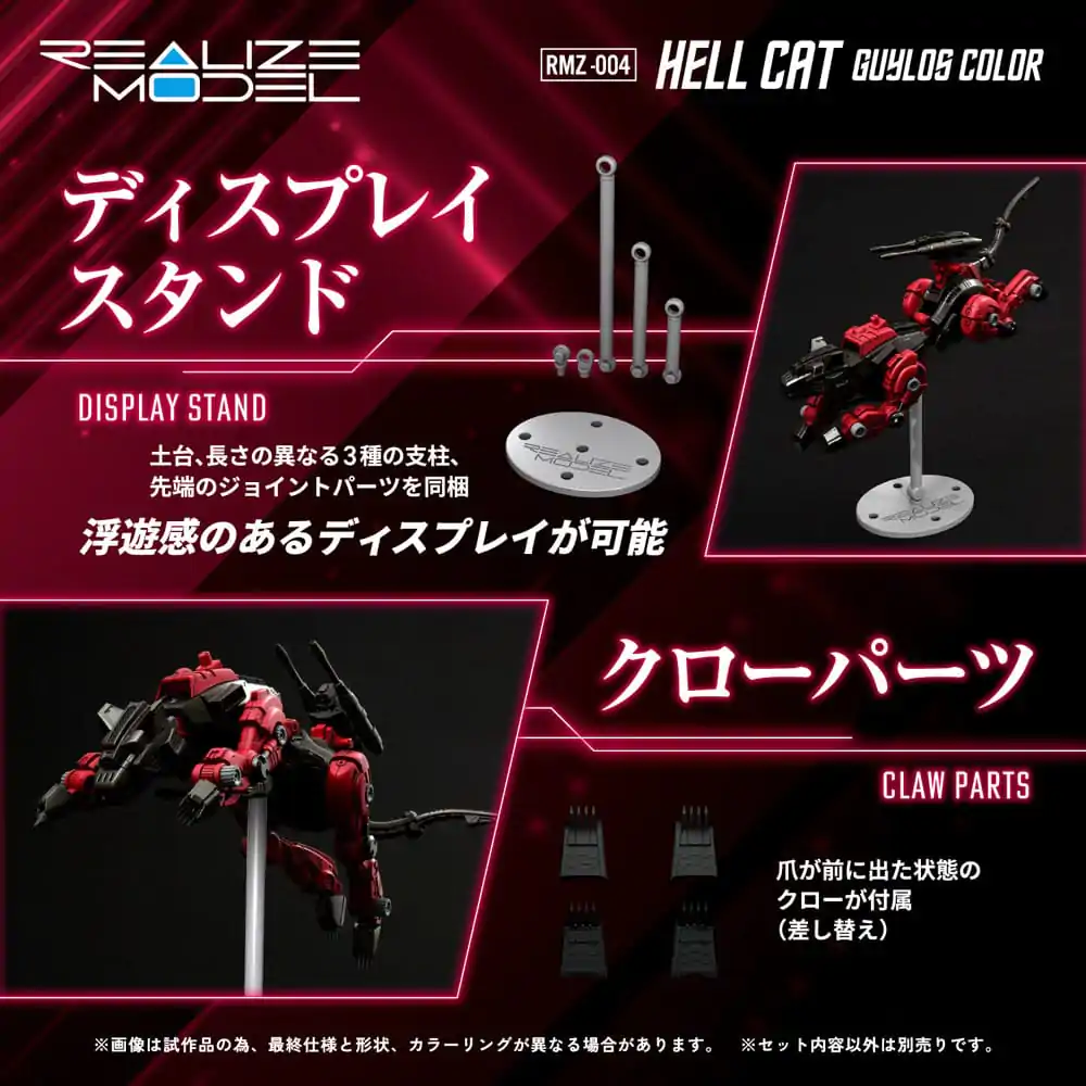 Zoids Plastová Modelová Súprava 1/100 RMZ-004 Hellcat Guylos Color (Reproduction) 13 cm produktová fotografia