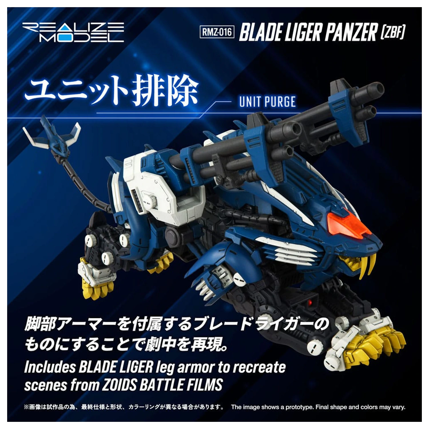 Zoids Plastic Model Kit 1/100 RMZ-016 Blade Liger Panther (ZBF) 25 cm produktová fotografia