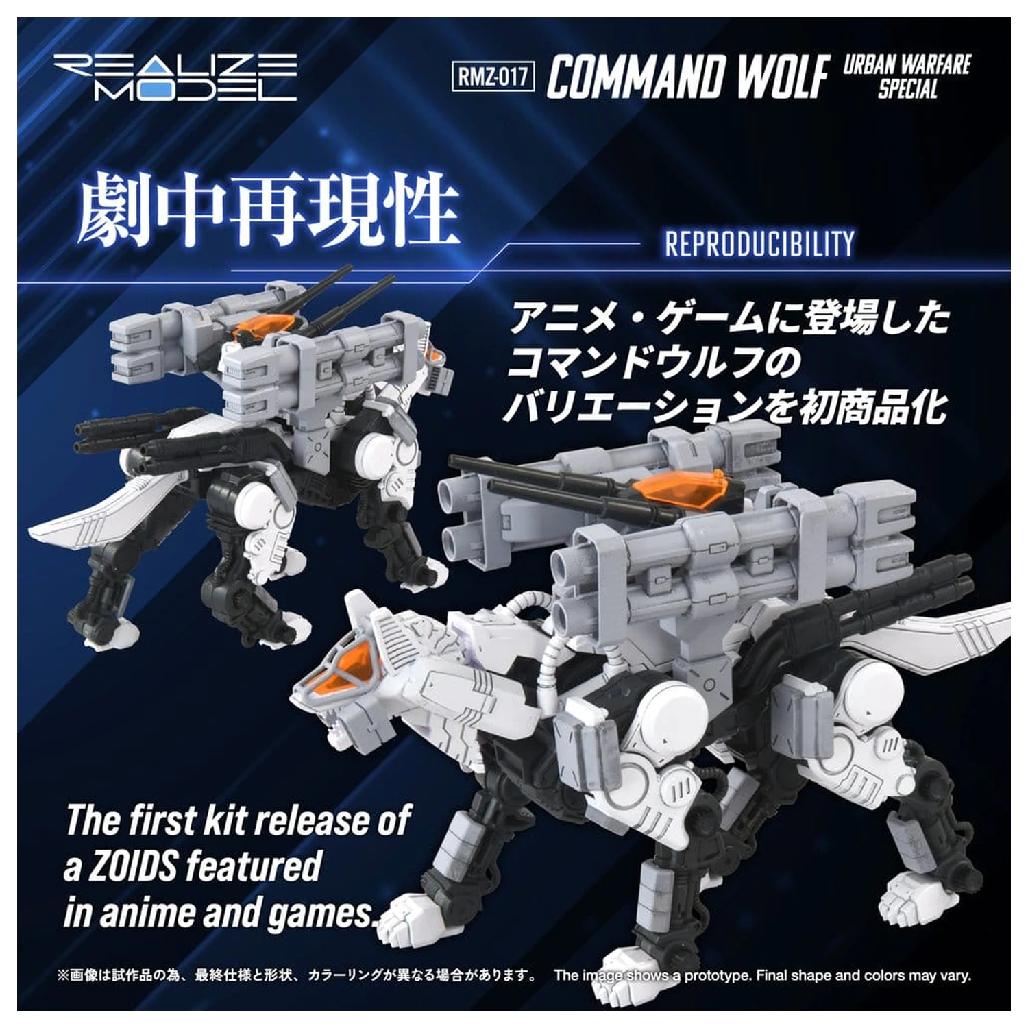 Zoids Plastový model Kit 1/100 RMZ-017 Command Wolf Urban Warfare Special produktová fotografia