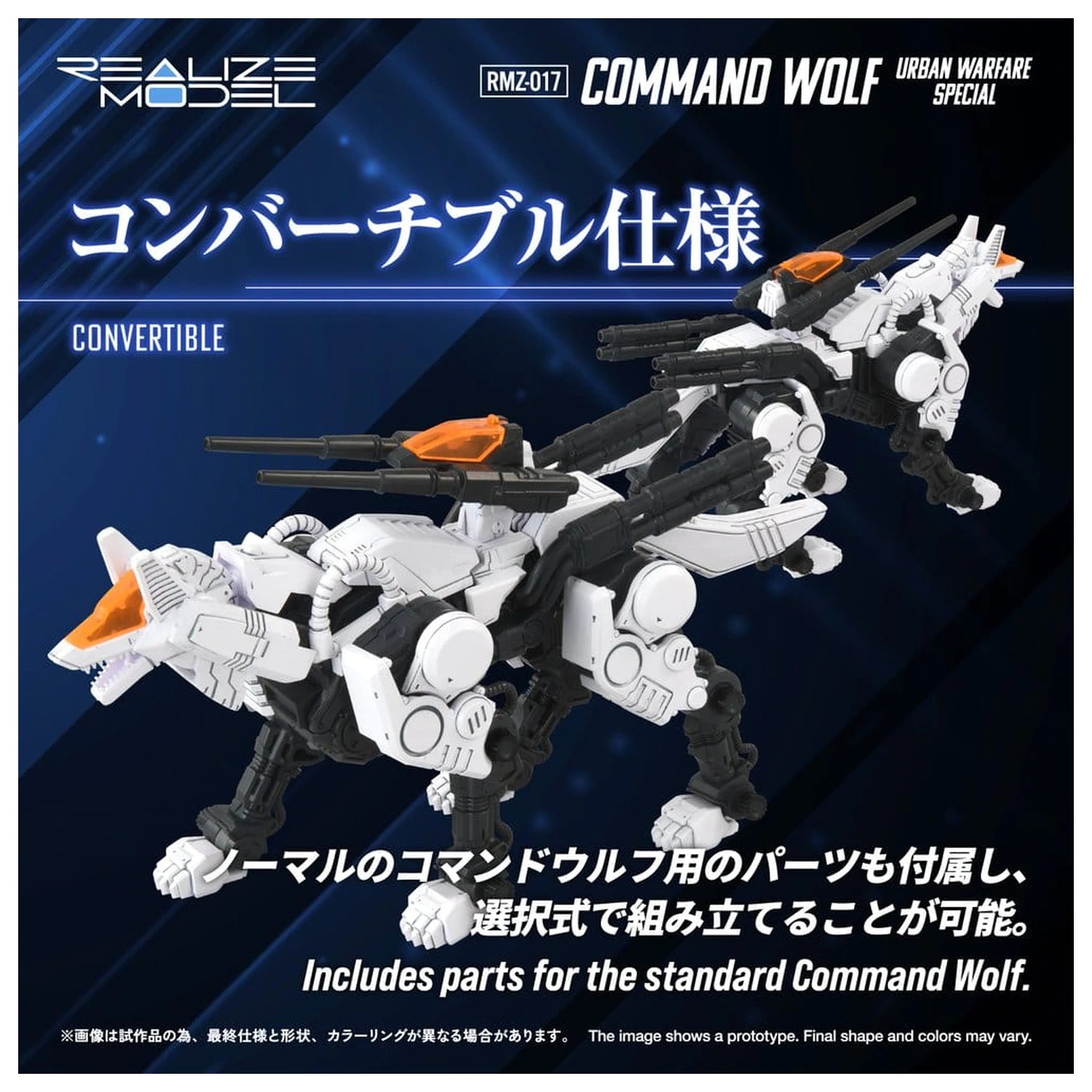 Zoids Plastový model Kit 1/100 RMZ-017 Command Wolf Urban Warfare Special produktová fotografia