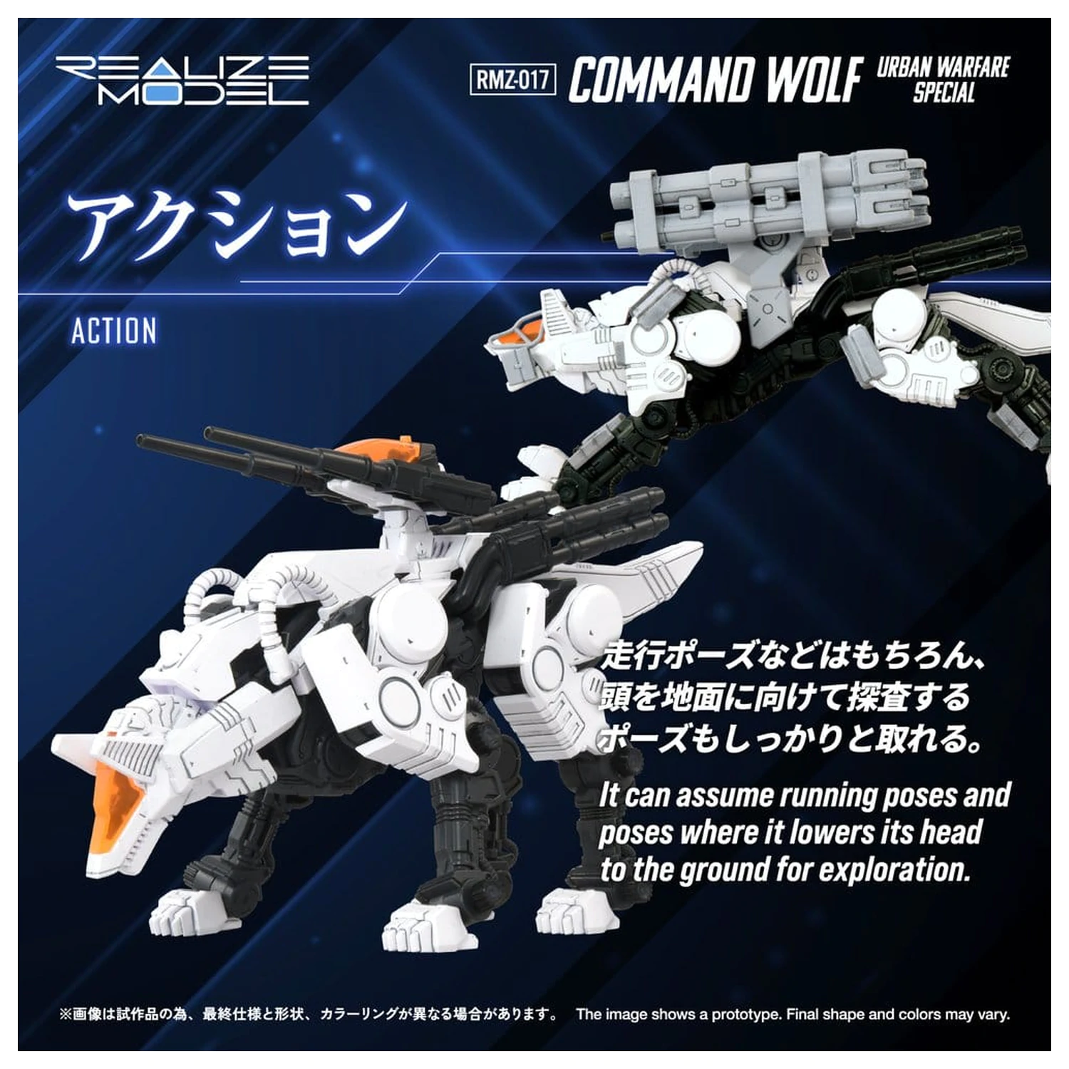 Zoids Plastový model Kit 1/100 RMZ-017 Command Wolf Urban Warfare Special produktová fotografia