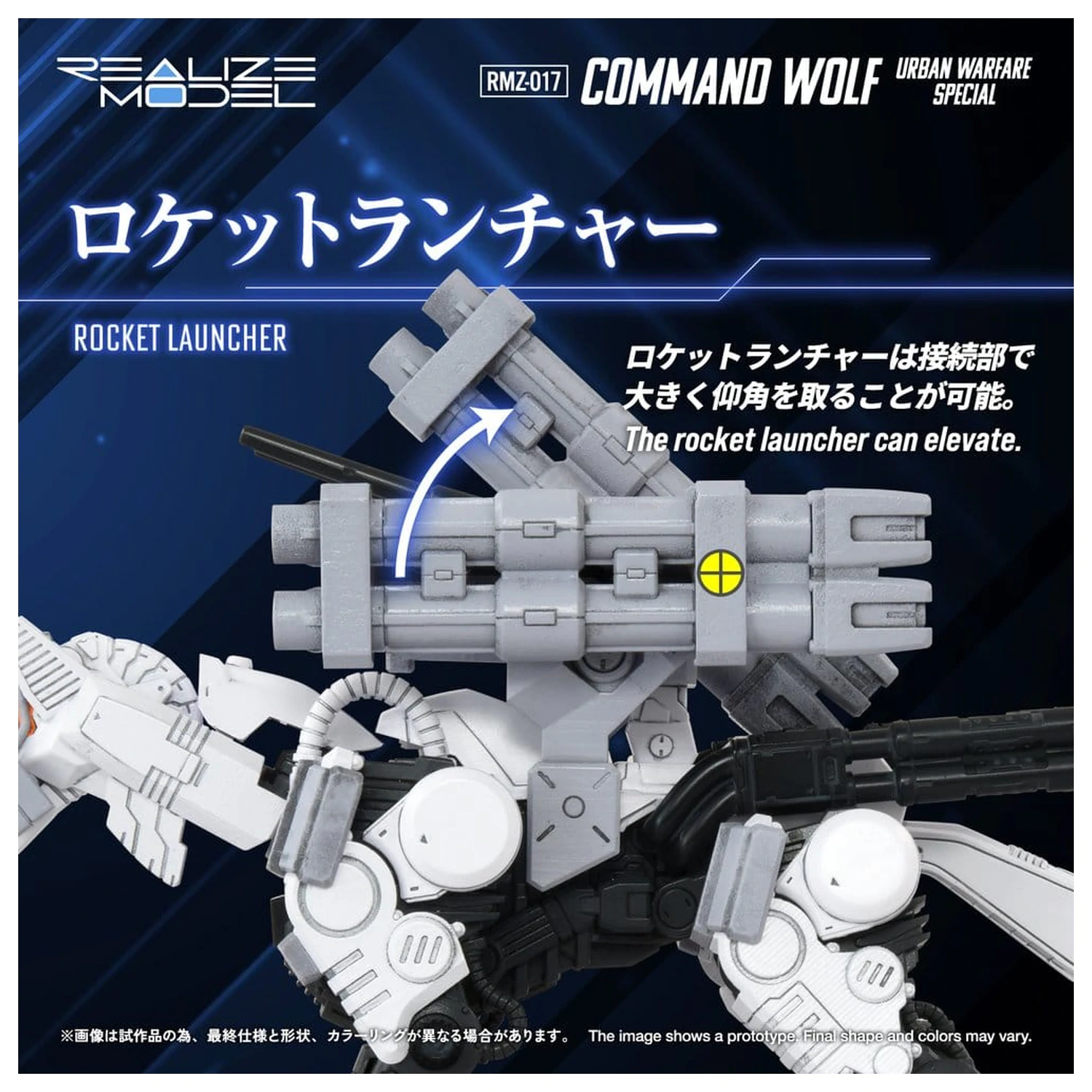 Zoids Plastový model Kit 1/100 RMZ-017 Command Wolf Urban Warfare Special produktová fotografia
