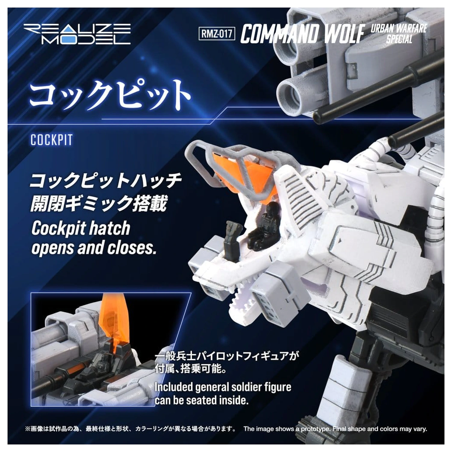 Zoids Plastový model Kit 1/100 RMZ-017 Command Wolf Urban Warfare Special produktová fotografia