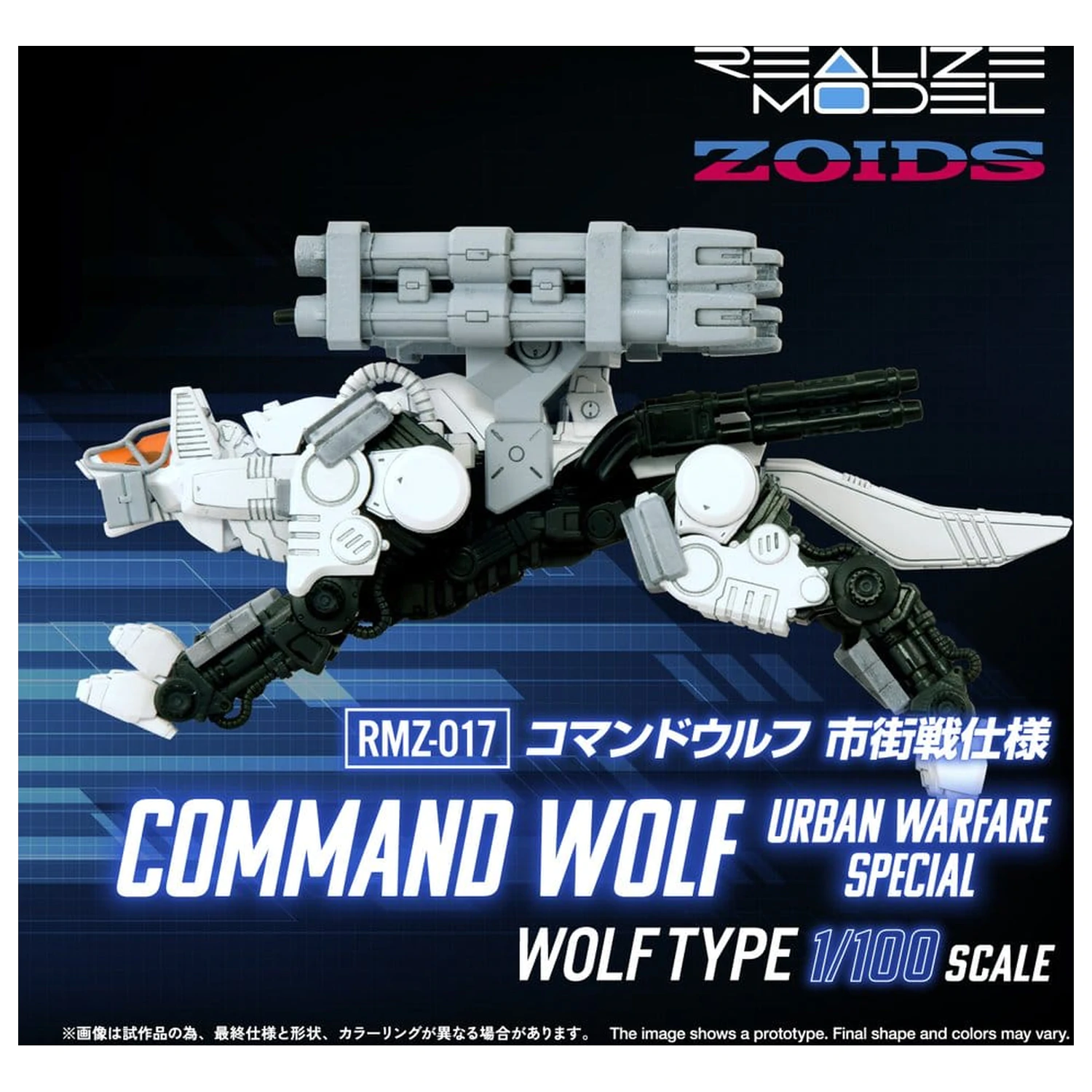 Zoids Plastový model Kit 1/100 RMZ-017 Command Wolf Urban Warfare Special produktová fotografia