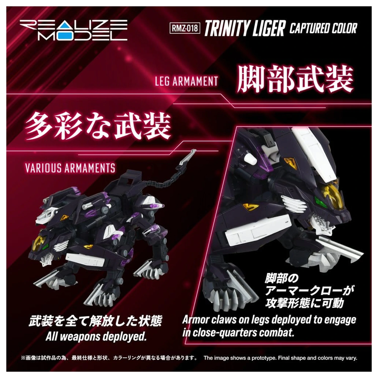 Zoids Plastic Model Kit 1/100 RMZ-018 Trinity Liger Captured Color 26 cm produktová fotografia