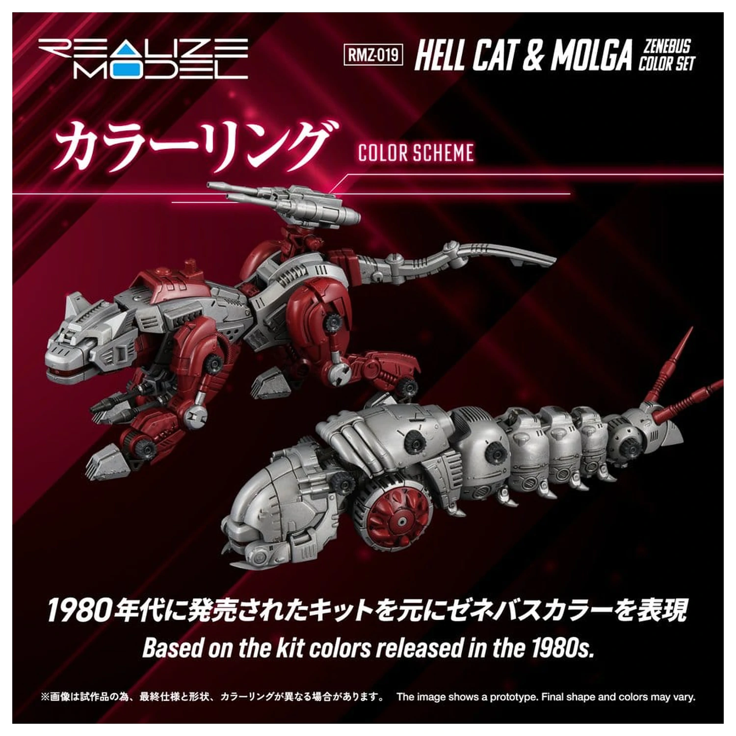 Zoids Plastový model súprava 1/100 RMZ-019 Hell Cat & Molga Zenebus Color Set 14 cm produktová fotografia
