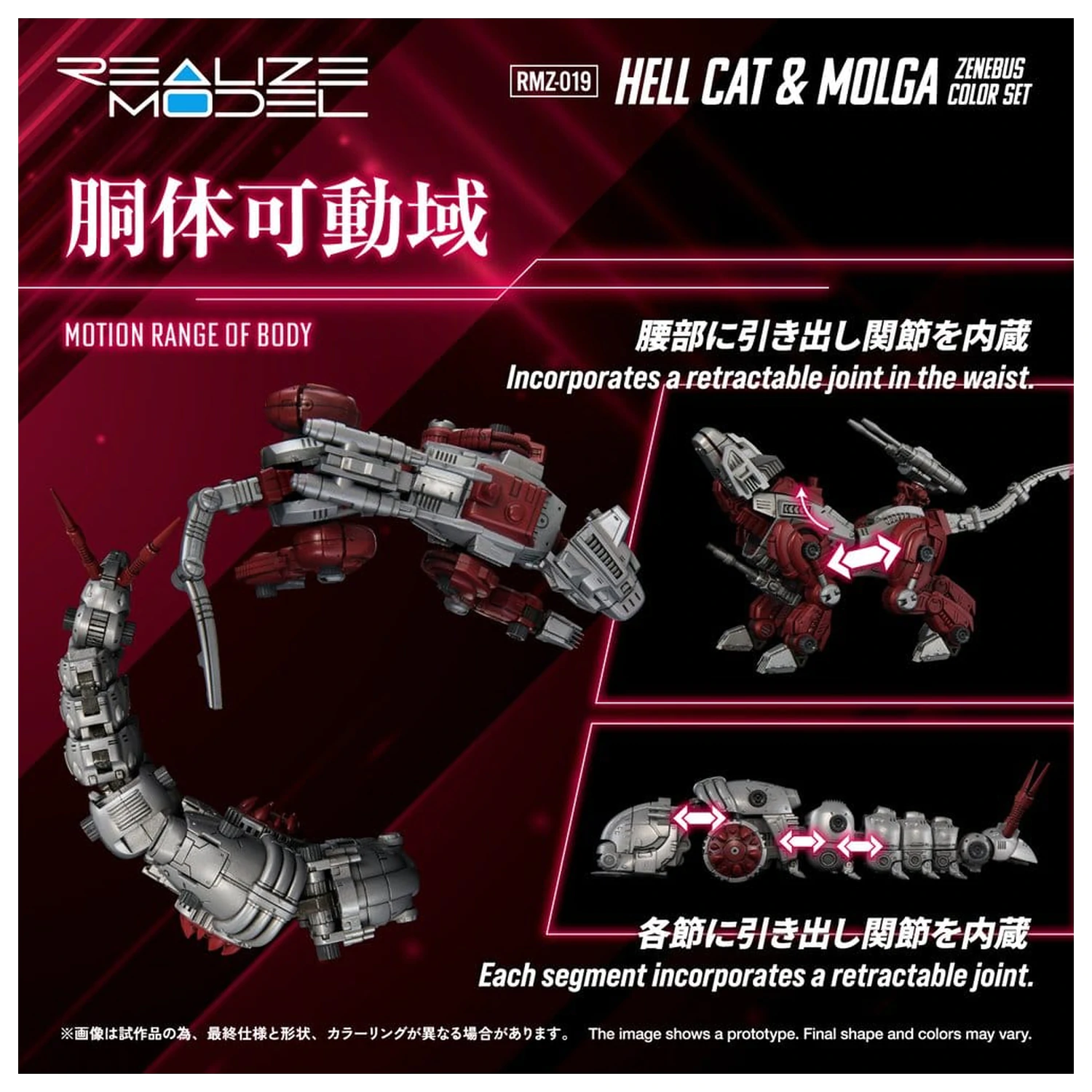 Zoids Plastový model súprava 1/100 RMZ-019 Hell Cat & Molga Zenebus Color Set 14 cm produktová fotografia