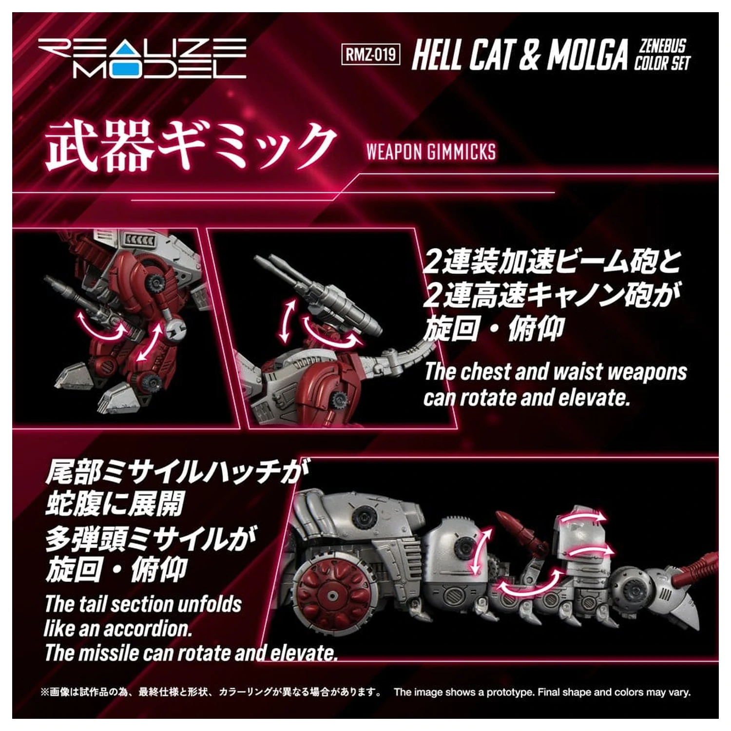 Zoids Plastový model súprava 1/100 RMZ-019 Hell Cat & Molga Zenebus Color Set 14 cm produktová fotografia