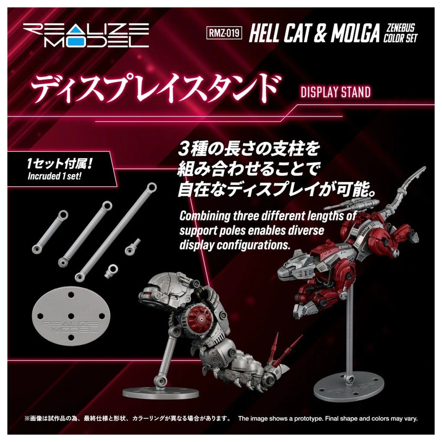 Zoids Plastový model súprava 1/100 RMZ-019 Hell Cat & Molga Zenebus Color Set 14 cm produktová fotografia