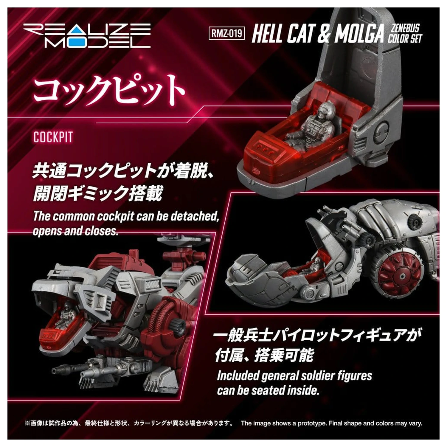 Zoids Plastový model súprava 1/100 RMZ-019 Hell Cat & Molga Zenebus Color Set 14 cm produktová fotografia