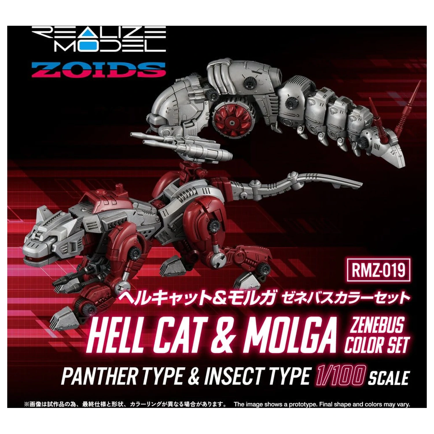 Zoids Plastový model súprava 1/100 RMZ-019 Hell Cat & Molga Zenebus Color Set 14 cm produktová fotografia