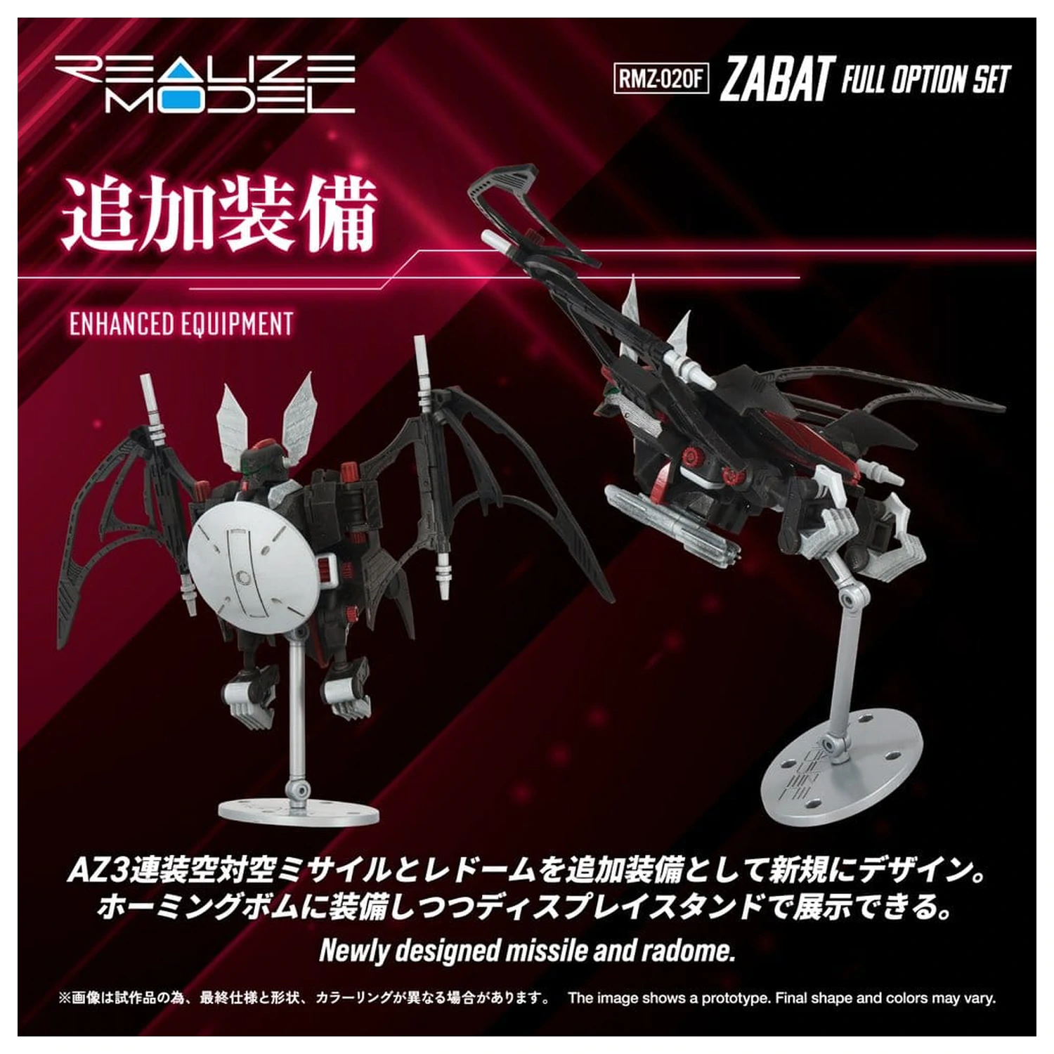 Zoids Plastikový Model Kit 1/100 RMZ-020 Zabat Full Option Set 11 cm produktová fotografia