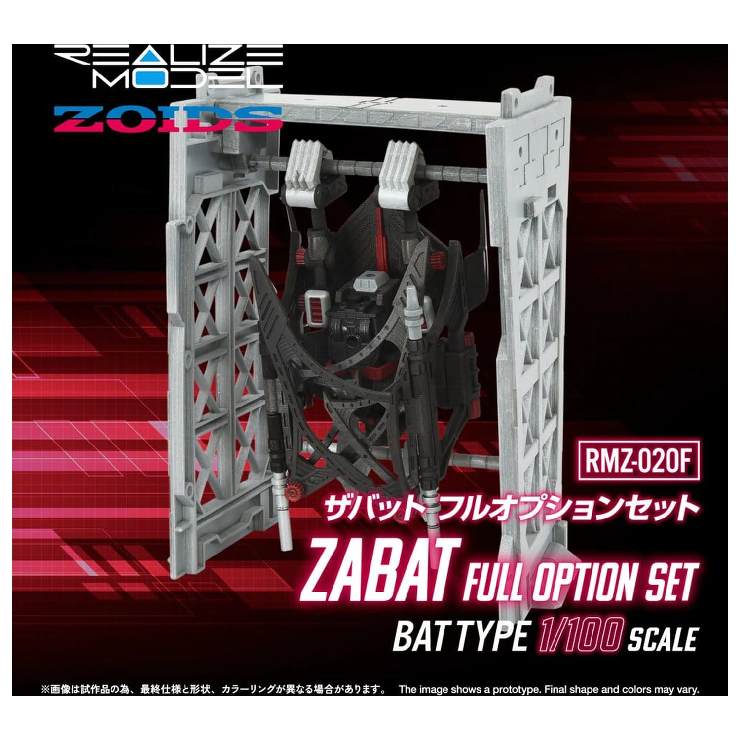 Zoids Plastikový Model Kit 1/100 RMZ-020 Zabat Full Option Set 11 cm produktová fotografia