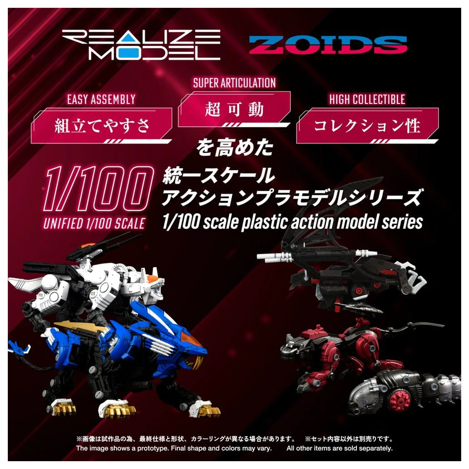 Zoids plastová stavebnica modelu 1/100 RMZ-020 Zabat 11 cm produktová fotografia