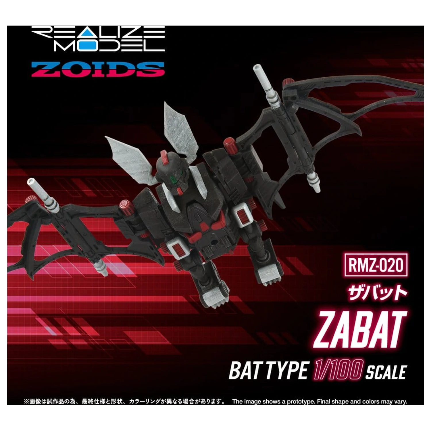 Zoids plastová stavebnica modelu 1/100 RMZ-020 Zabat 11 cm produktová fotografia
