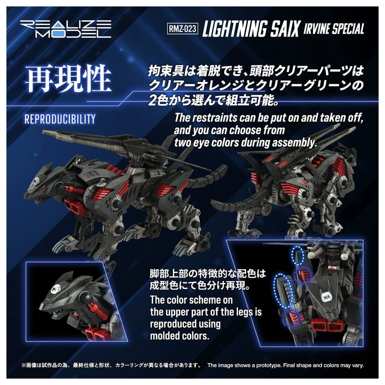 Zoids Plastic Model Kit 1/100 RMZ-023 Lightning Saix Irvine Special 18 cm produktová fotografia