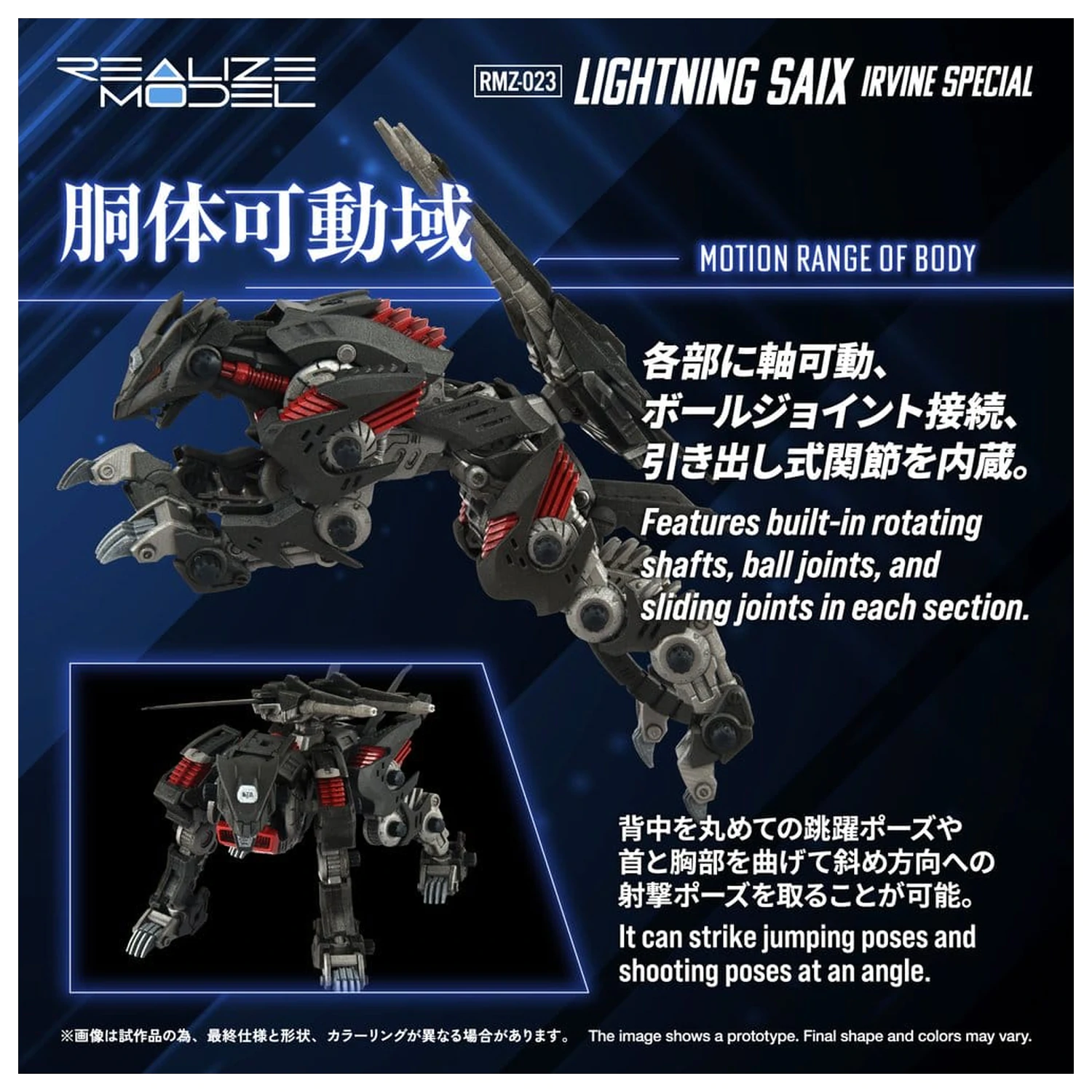Zoids Plastic Model Kit 1/100 RMZ-023 Lightning Saix Irvine Special 18 cm produktová fotografia