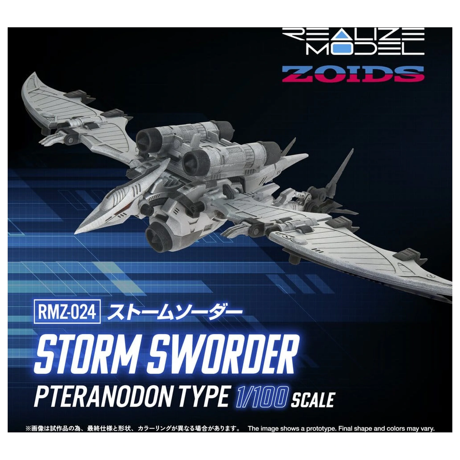 Zoids Plastový model 1/100 RMZ-024 Storm Sworder 11 cm produktová fotografia