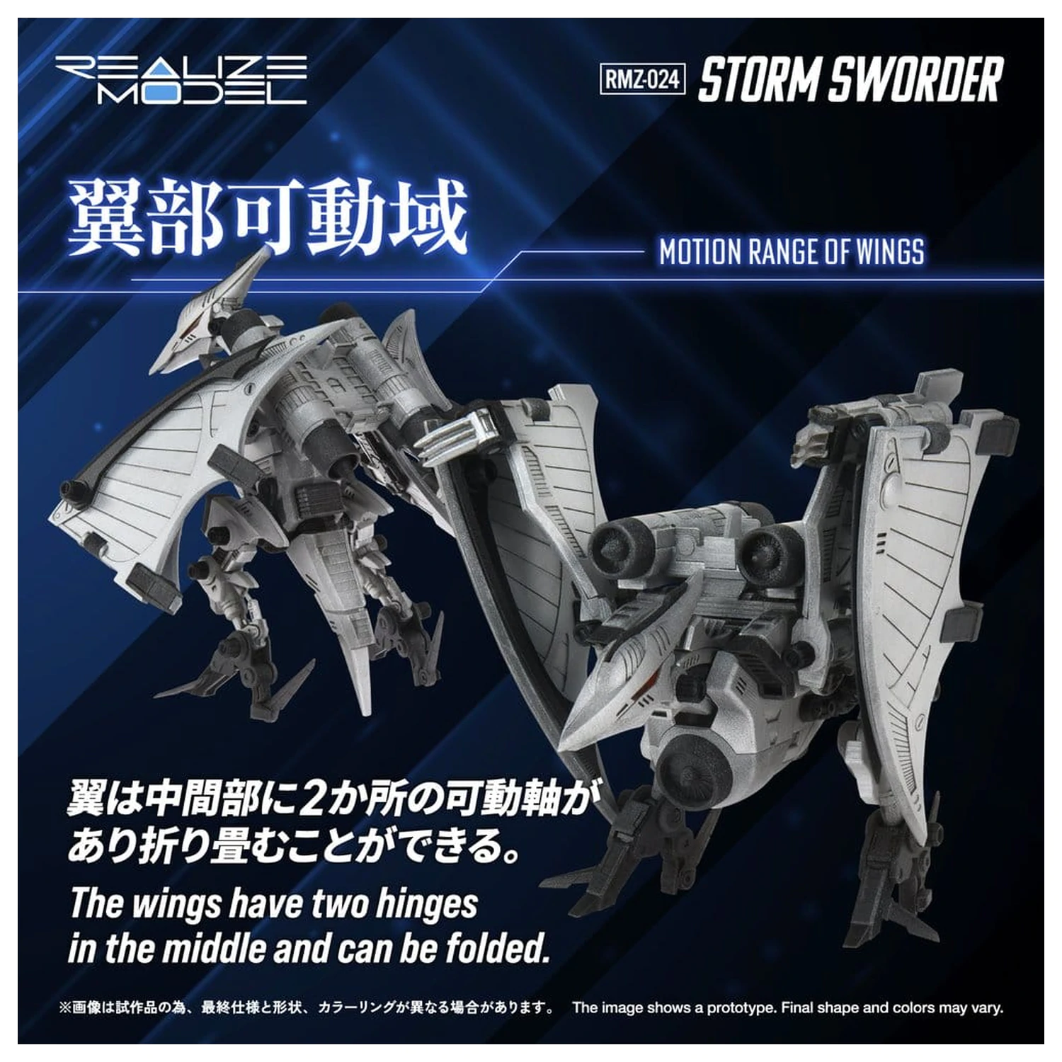 Zoids Plastový model 1/100 RMZ-024 Storm Sworder 11 cm produktová fotografia