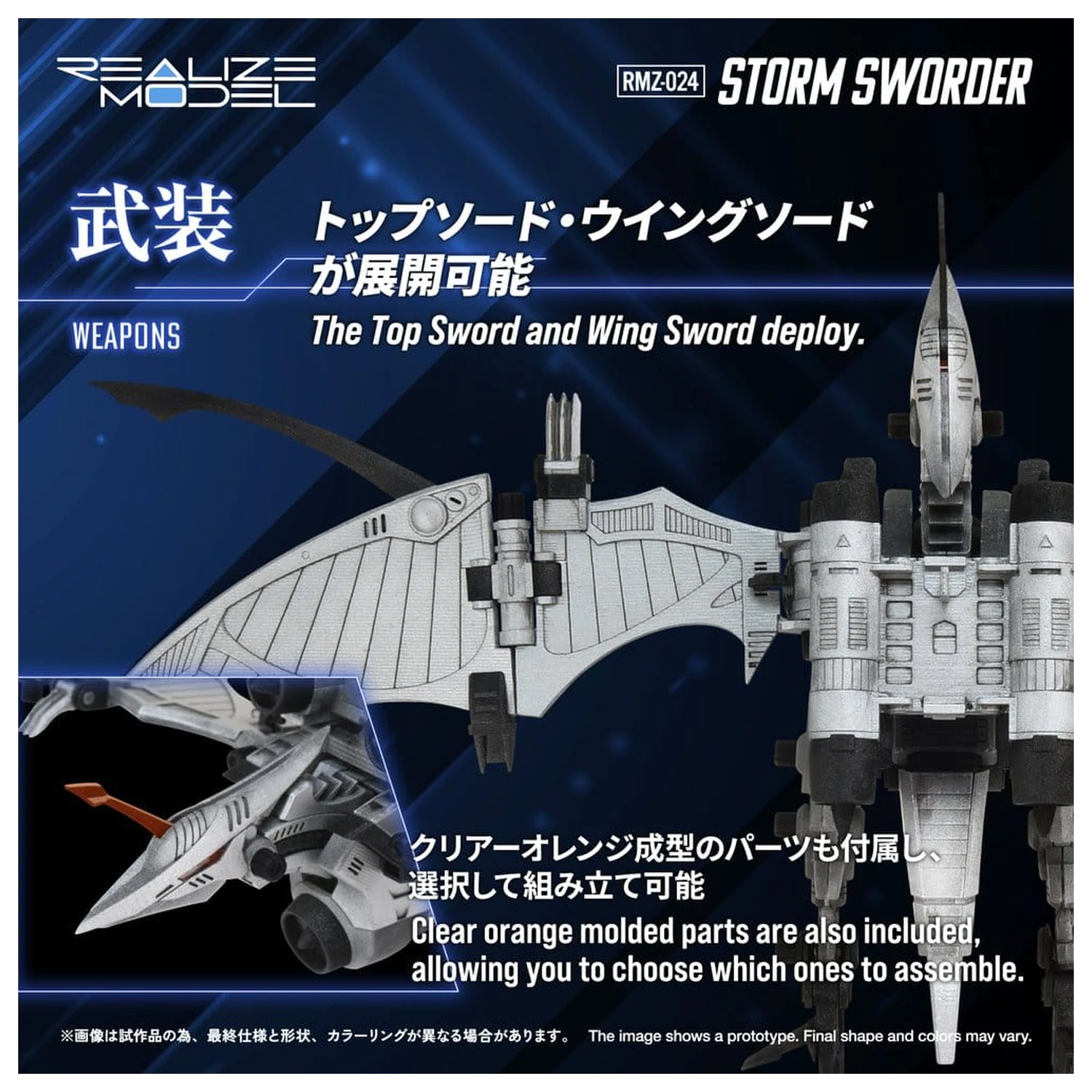 Zoids Plastový model 1/100 RMZ-024 Storm Sworder 11 cm produktová fotografia