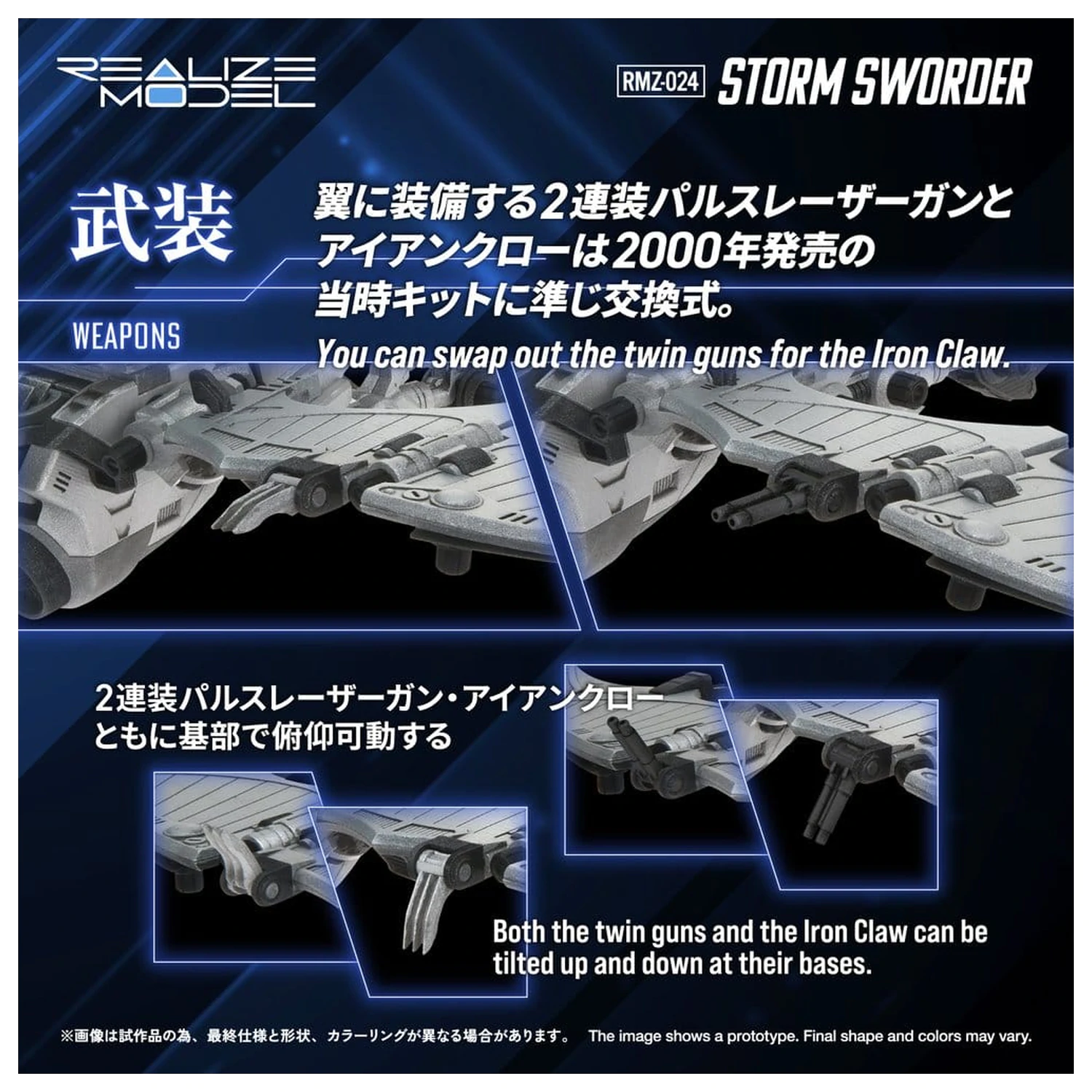 Zoids Plastový model 1/100 RMZ-024 Storm Sworder 11 cm produktová fotografia