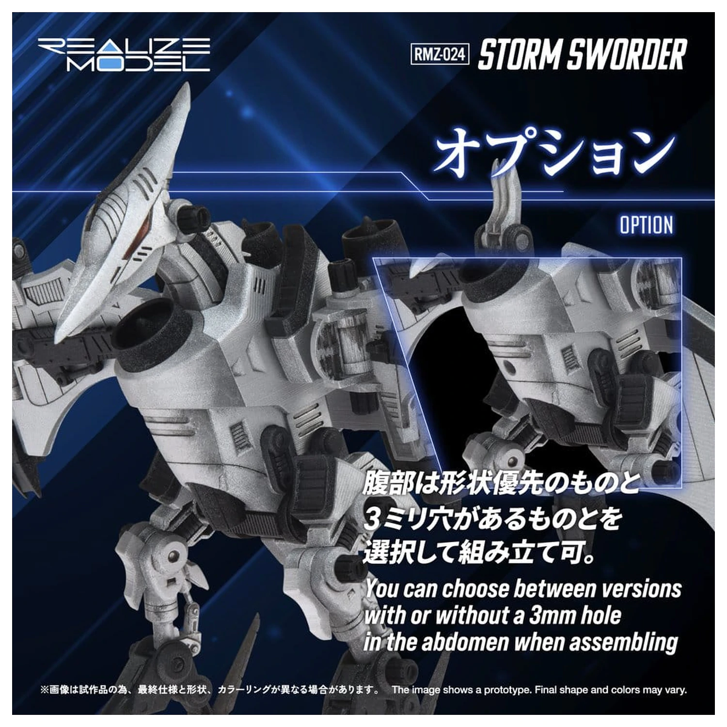Zoids Plastový model 1/100 RMZ-024 Storm Sworder 11 cm produktová fotografia