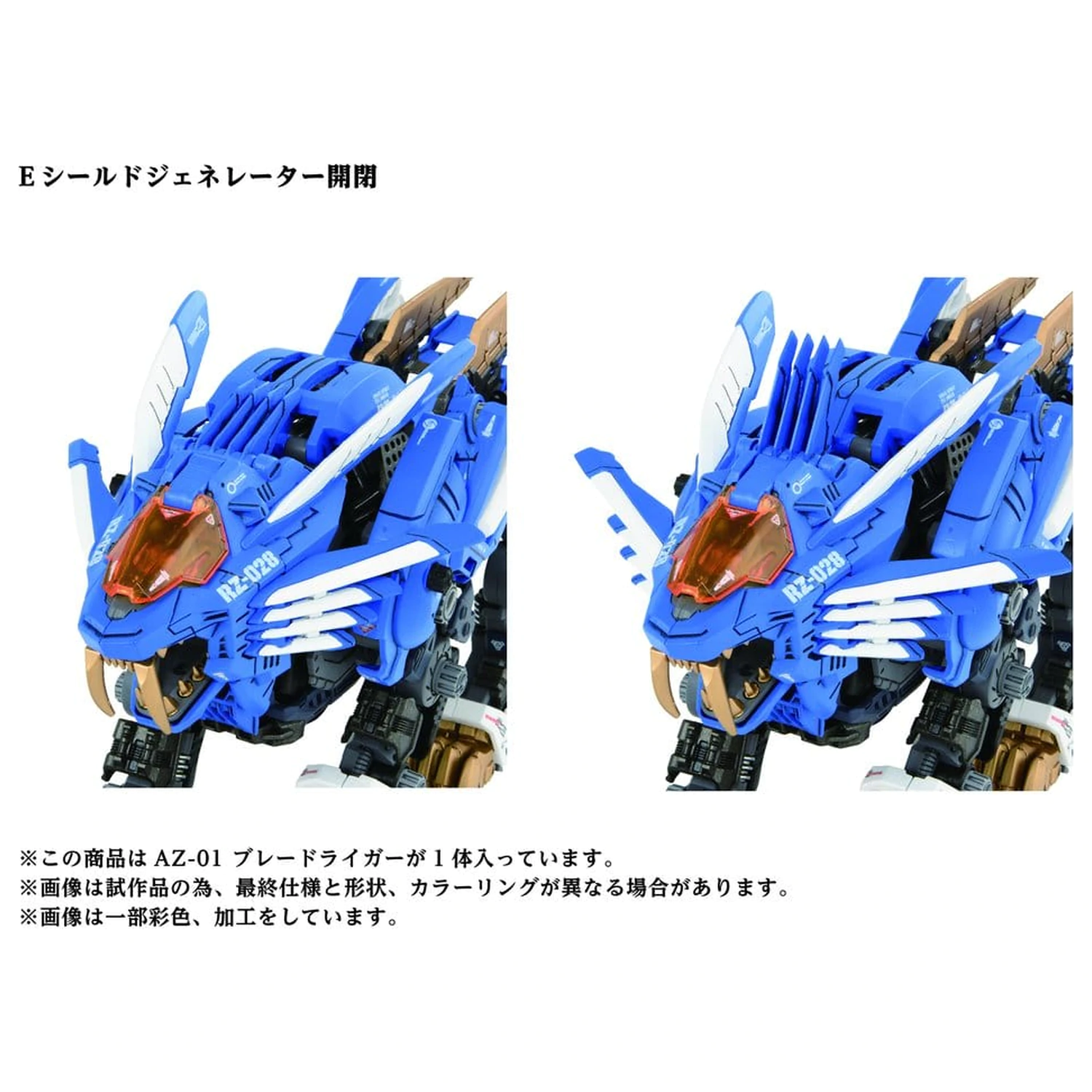 Zoids plastový model kit 1/72 AZ-01 Blade Liger produktová fotografia
