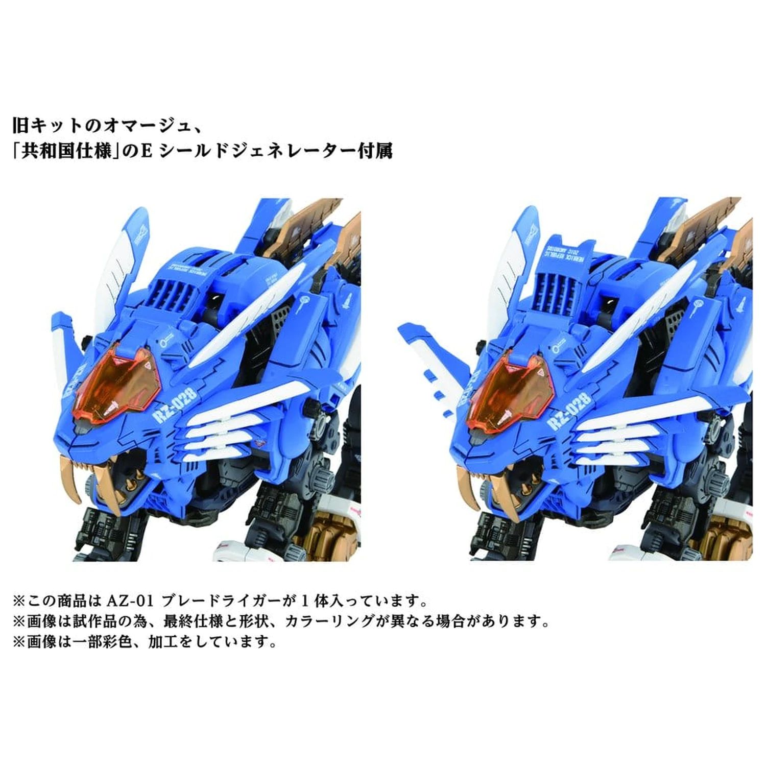 Zoids plastový model kit 1/72 AZ-01 Blade Liger produktová fotografia