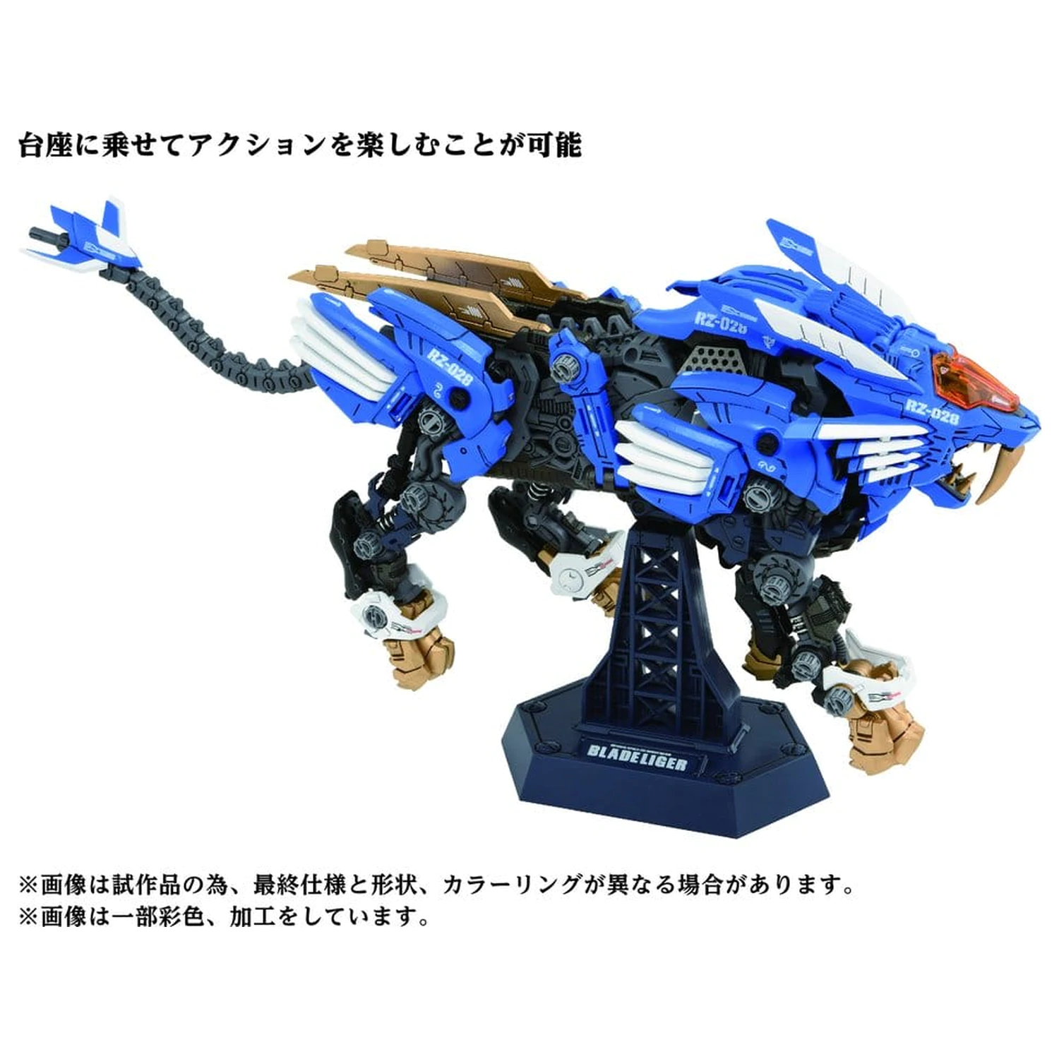 Zoids plastový model kit 1/72 AZ-01 Blade Liger produktová fotografia