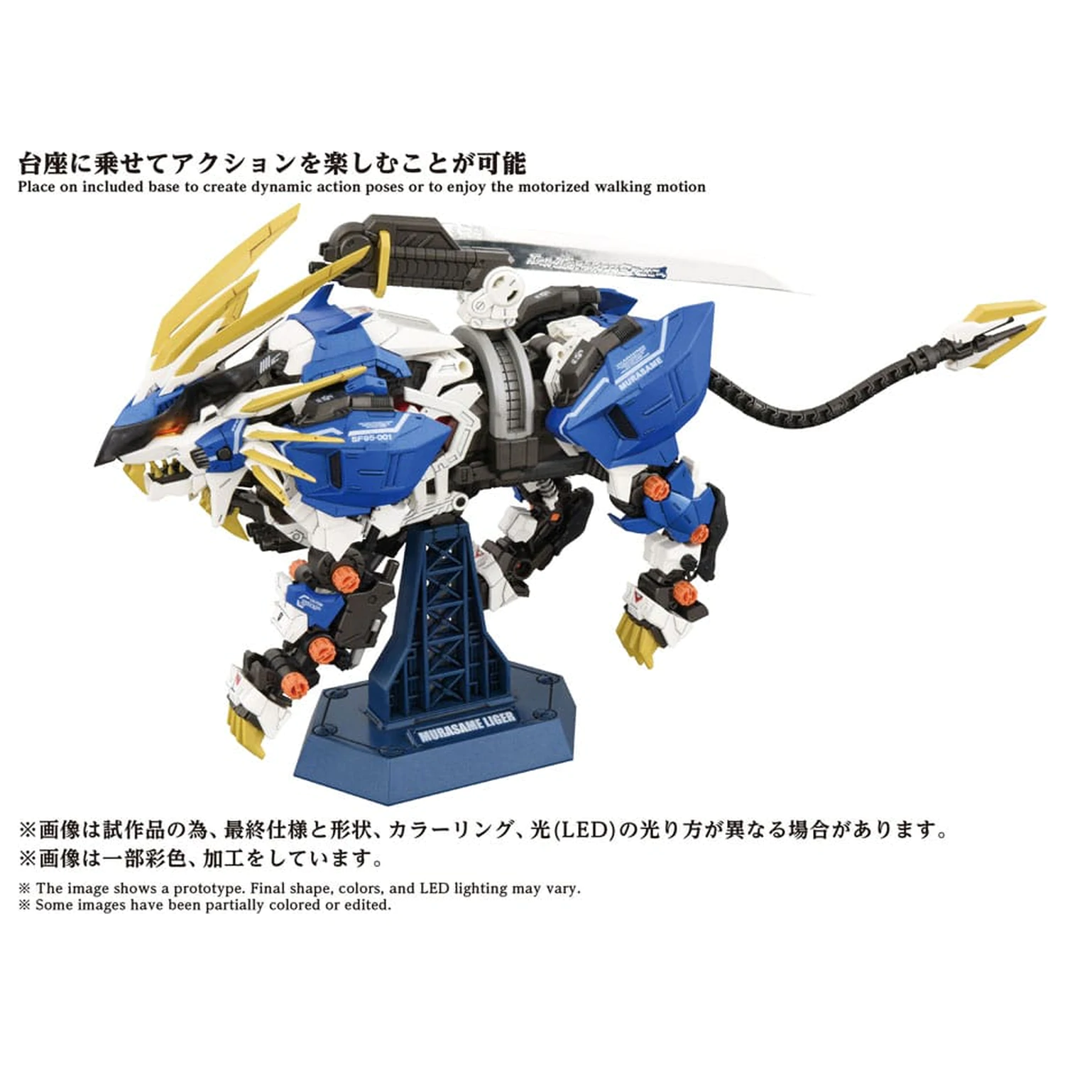 Zoids Súprava plastového modelu 1/72 AZ-03EX Murasame Liger Original Color produktová fotografia