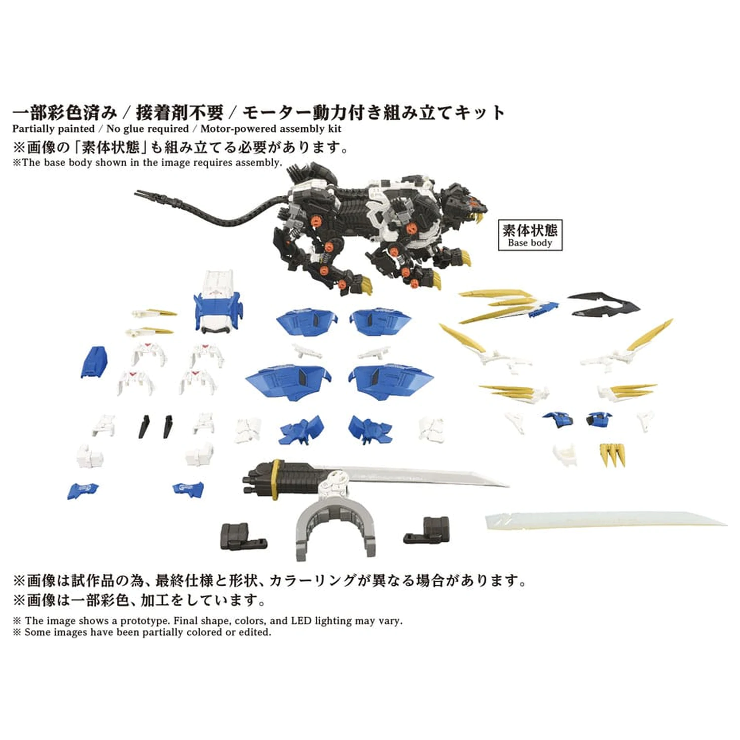 Zoids Súprava plastového modelu 1/72 AZ-03EX Murasame Liger Original Color produktová fotografia