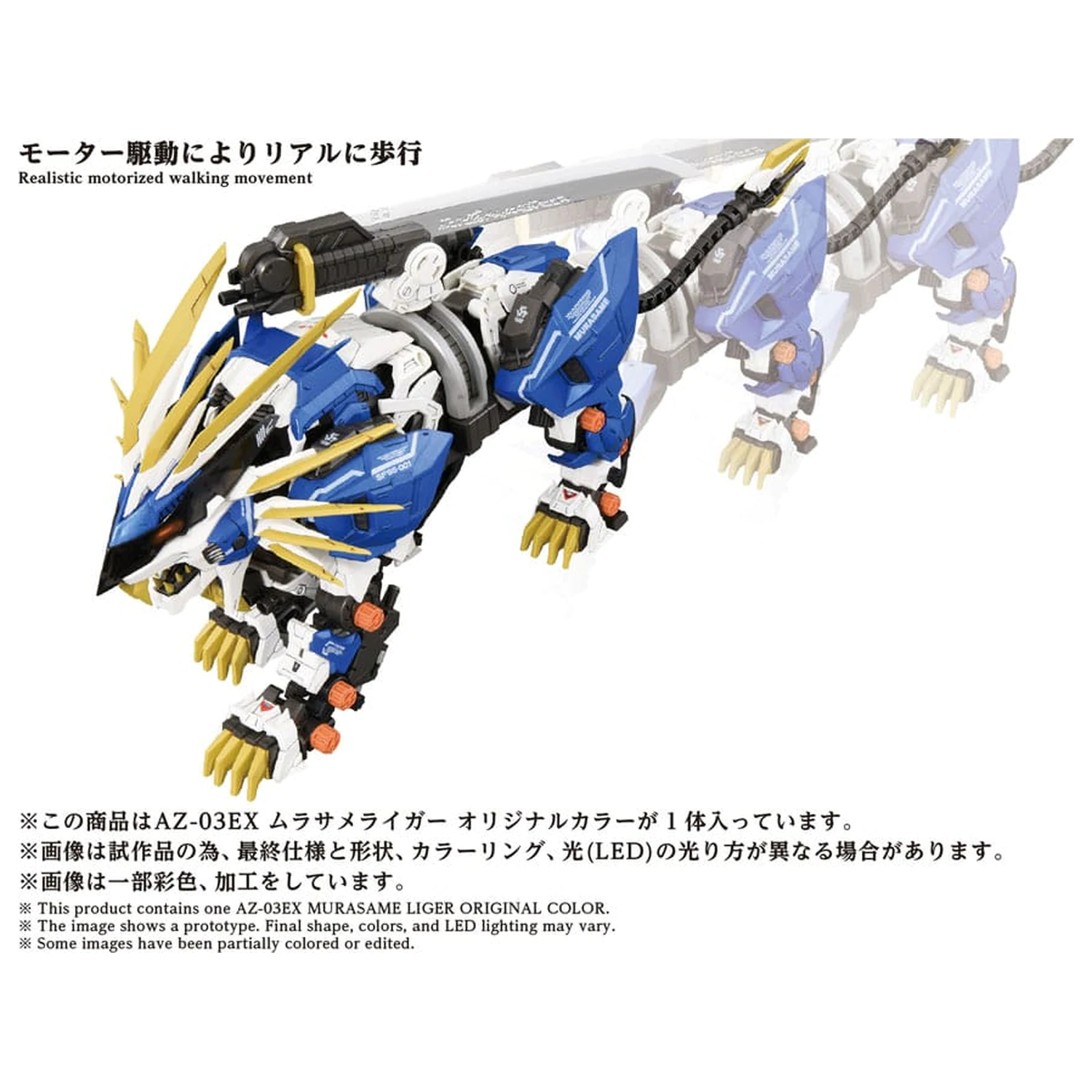 Zoids Súprava plastového modelu 1/72 AZ-03EX Murasame Liger Original Color produktová fotografia