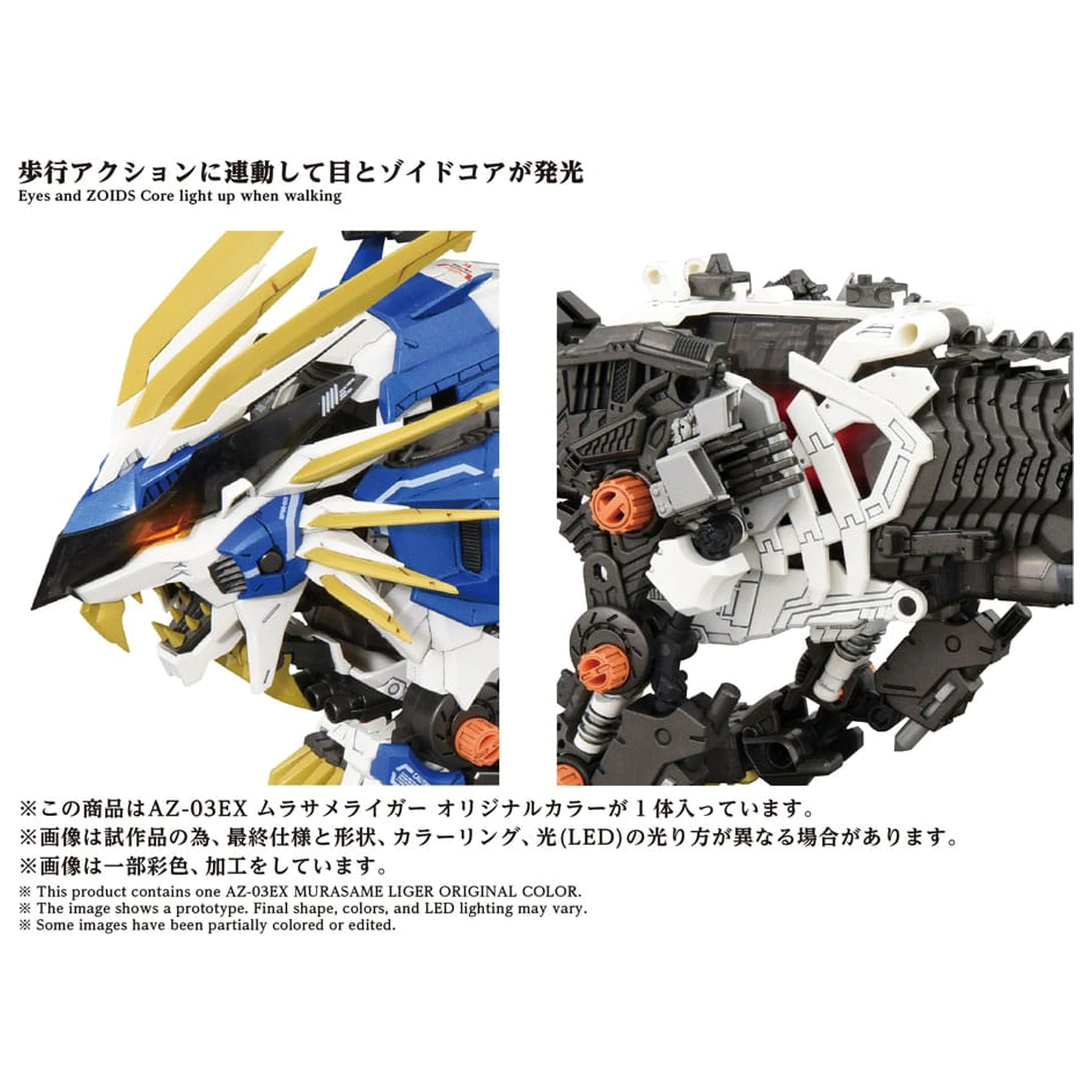 Zoids Súprava plastového modelu 1/72 AZ-03EX Murasame Liger Original Color produktová fotografia