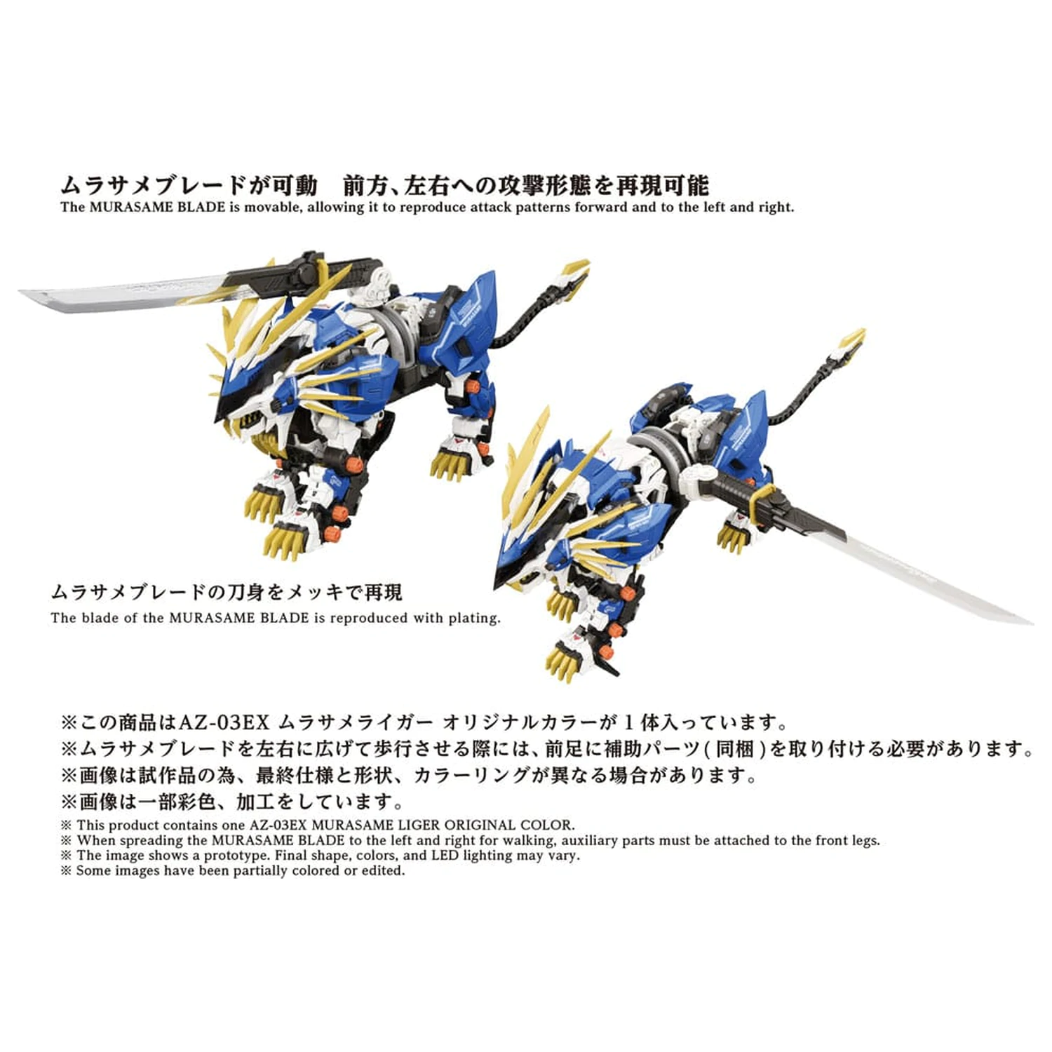 Zoids Súprava plastového modelu 1/72 AZ-03EX Murasame Liger Original Color produktová fotografia