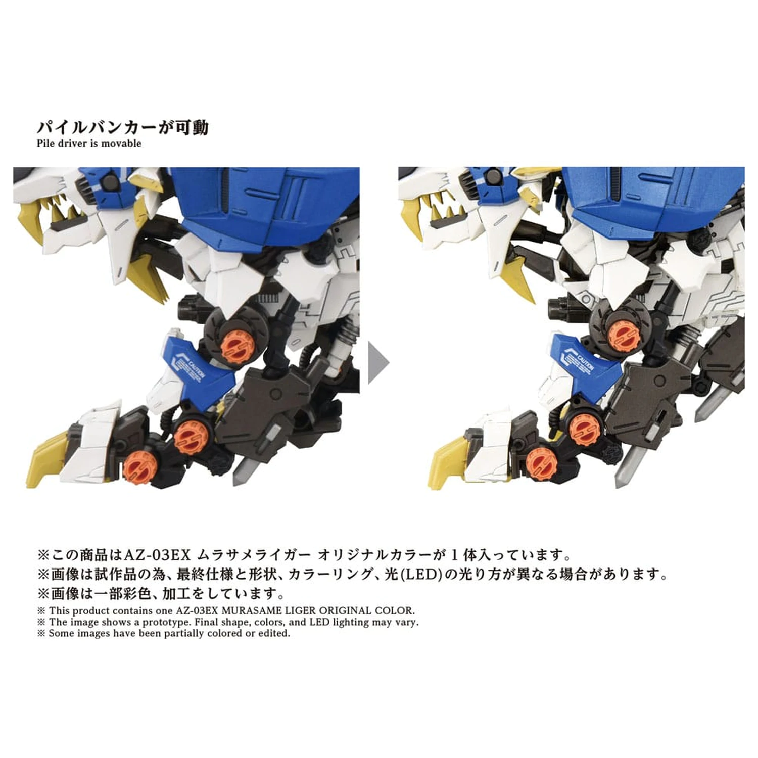 Zoids Súprava plastového modelu 1/72 AZ-03EX Murasame Liger Original Color produktová fotografia