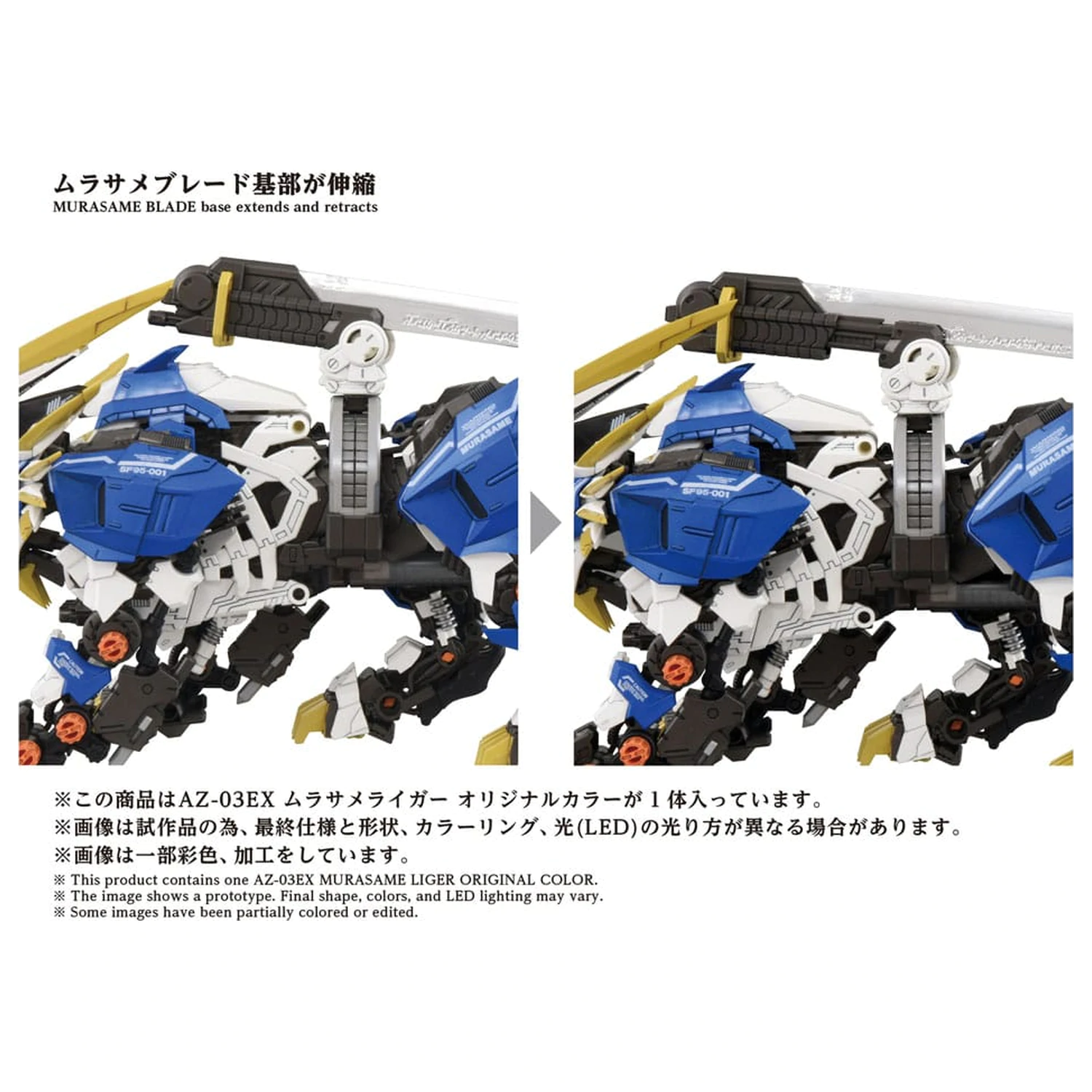 Zoids Súprava plastového modelu 1/72 AZ-03EX Murasame Liger Original Color produktová fotografia