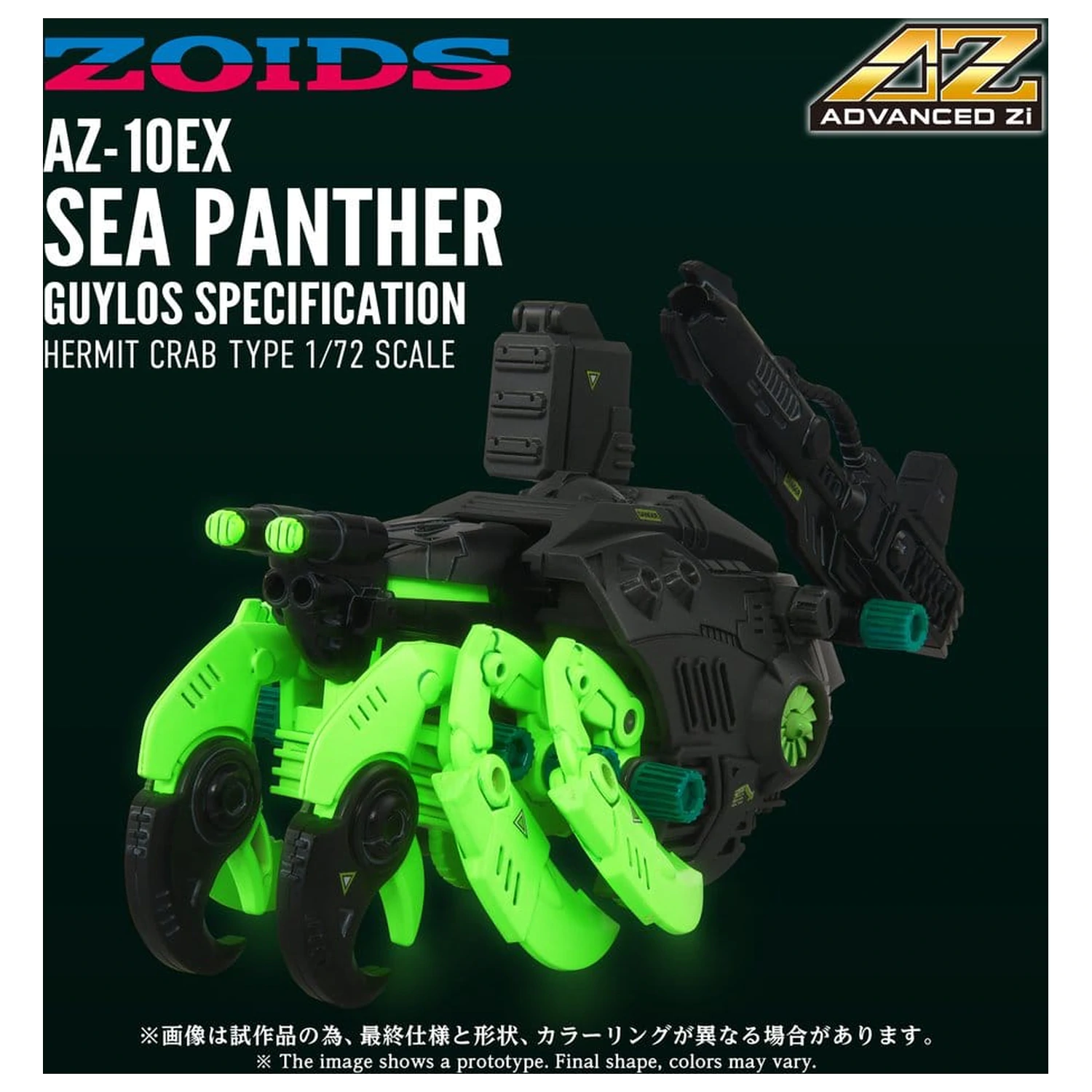 Zoids Plastikový Model Súprava 1/72 AZ-10EX Sea Panther Guylos Specification produktová fotografia