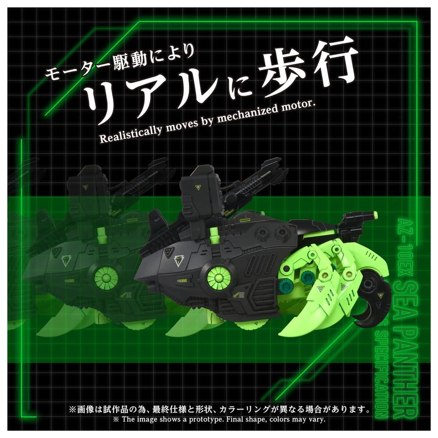 Zoids Plastikový Model Súprava 1/72 AZ-10EX Sea Panther Guylos Specification produktová fotografia