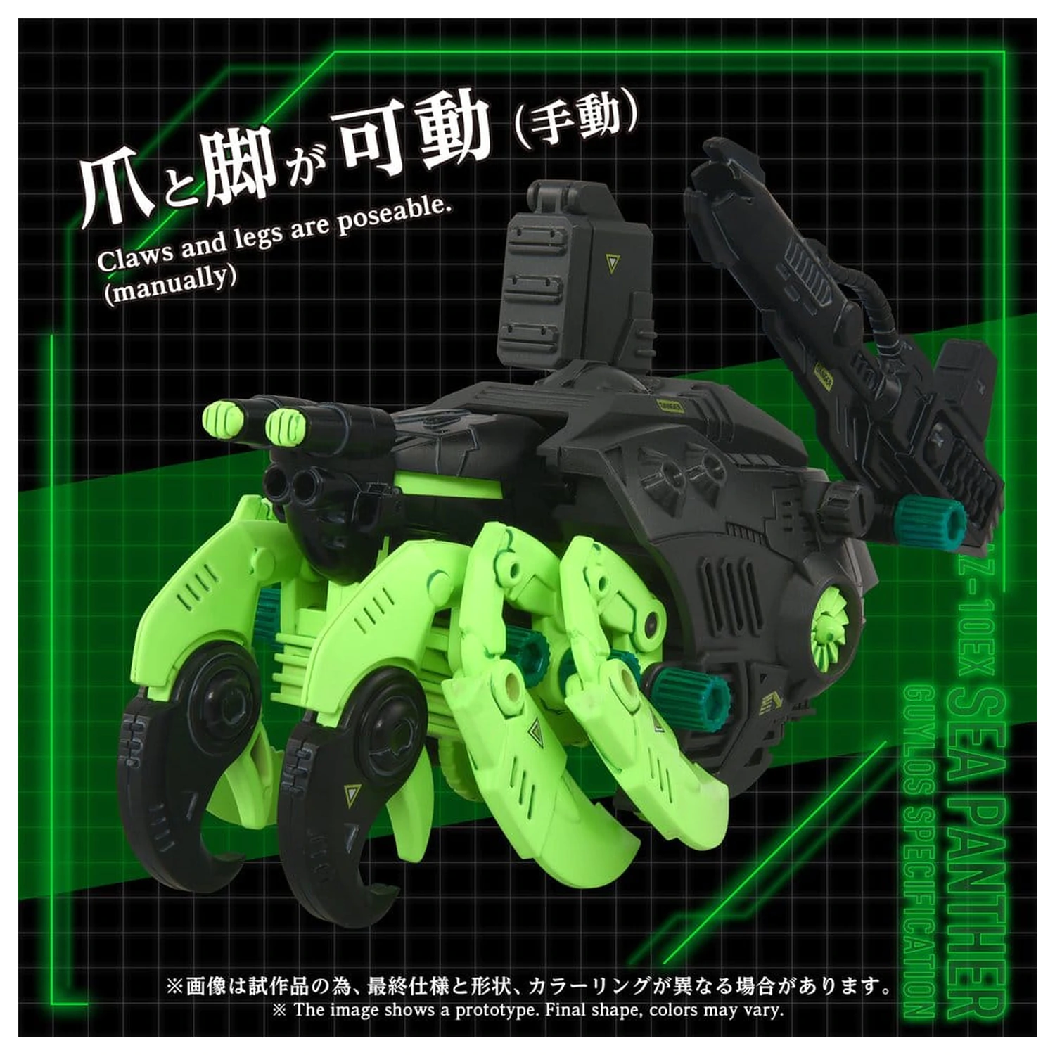 Zoids Plastikový Model Súprava 1/72 AZ-10EX Sea Panther Guylos Specification produktová fotografia