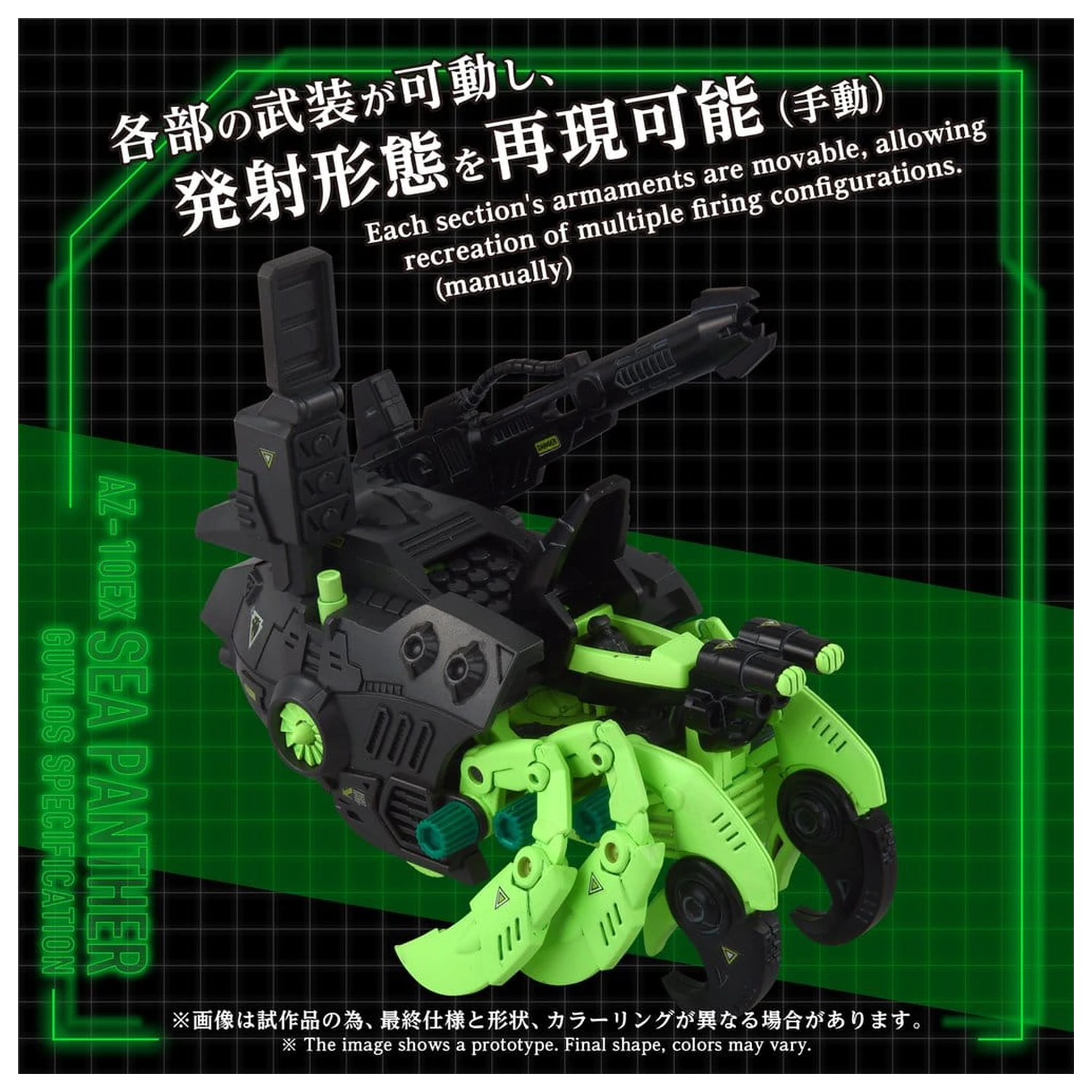 Zoids Plastikový Model Súprava 1/72 AZ-10EX Sea Panther Guylos Specification produktová fotografia
