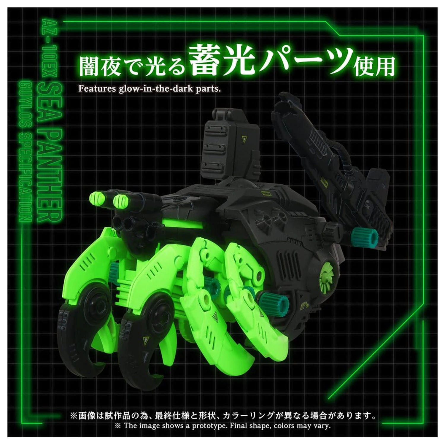 Zoids Plastikový Model Súprava 1/72 AZ-10EX Sea Panther Guylos Specification produktová fotografia
